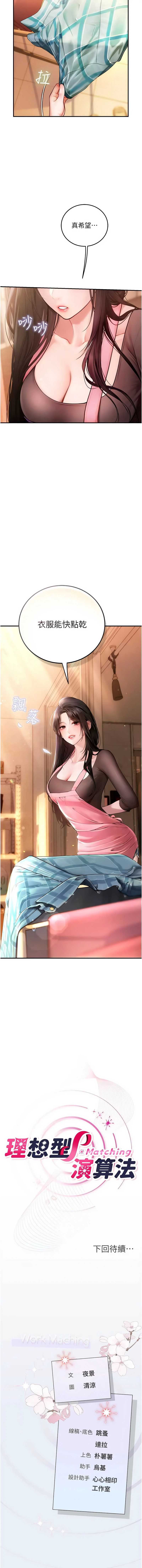 理想型演算法