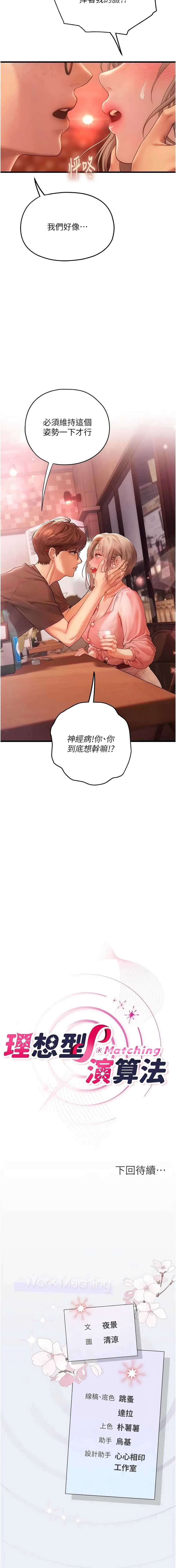 理想型演算法