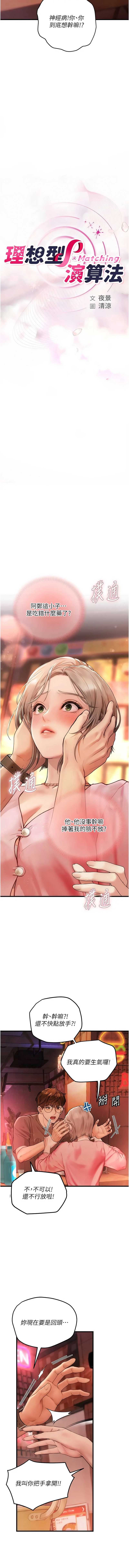 理想型演算法