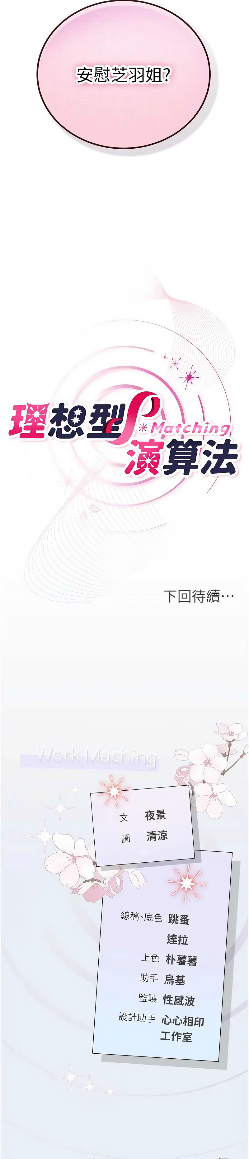 理想型演算法