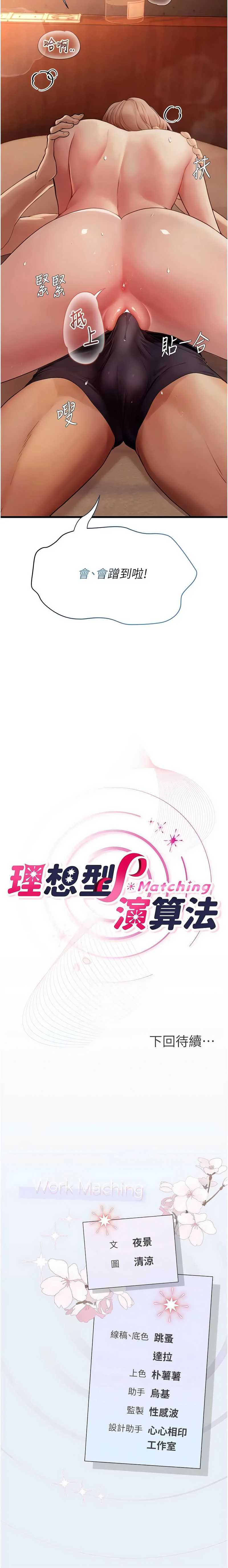 理想型演算法