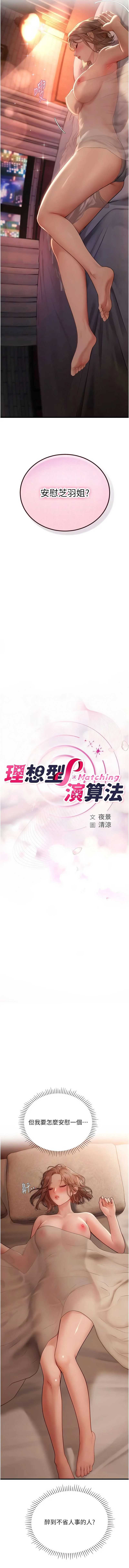 理想型演算法