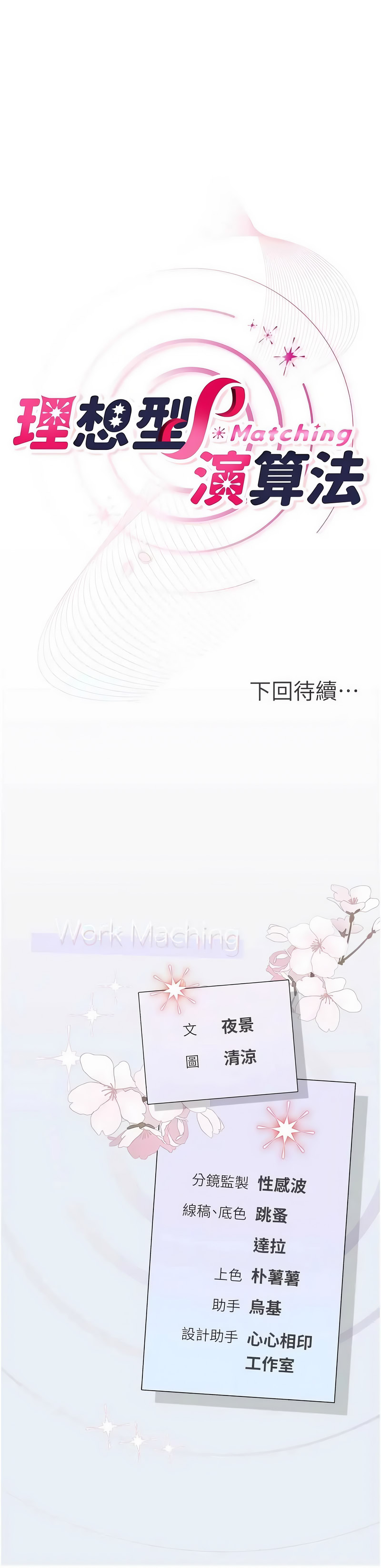 理想型演算法