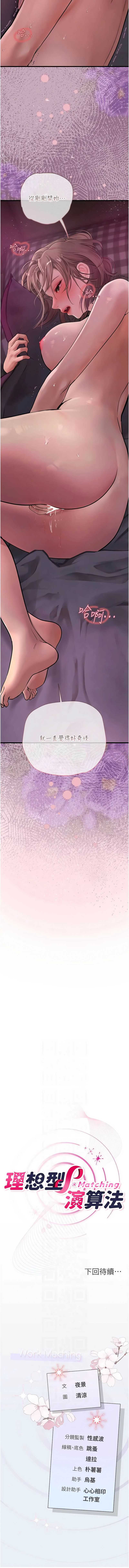 理想型演算法