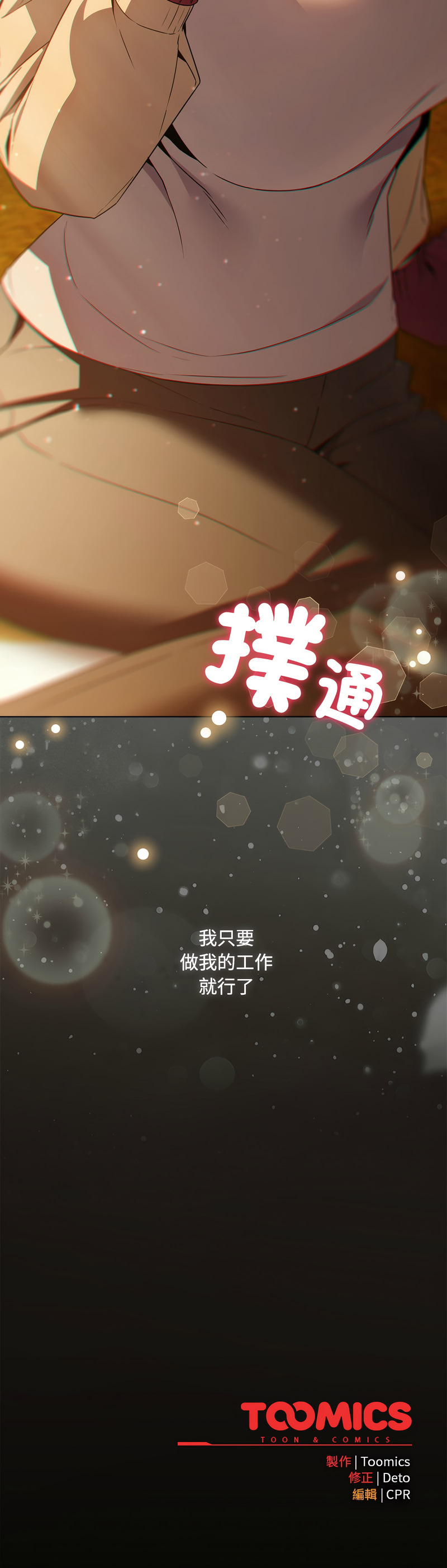 客制化诱惑