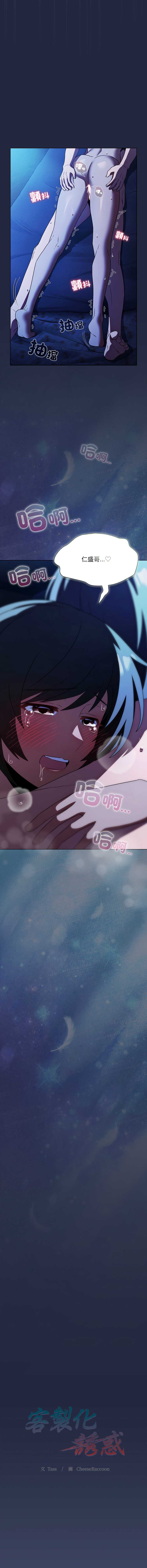 客制化诱惑