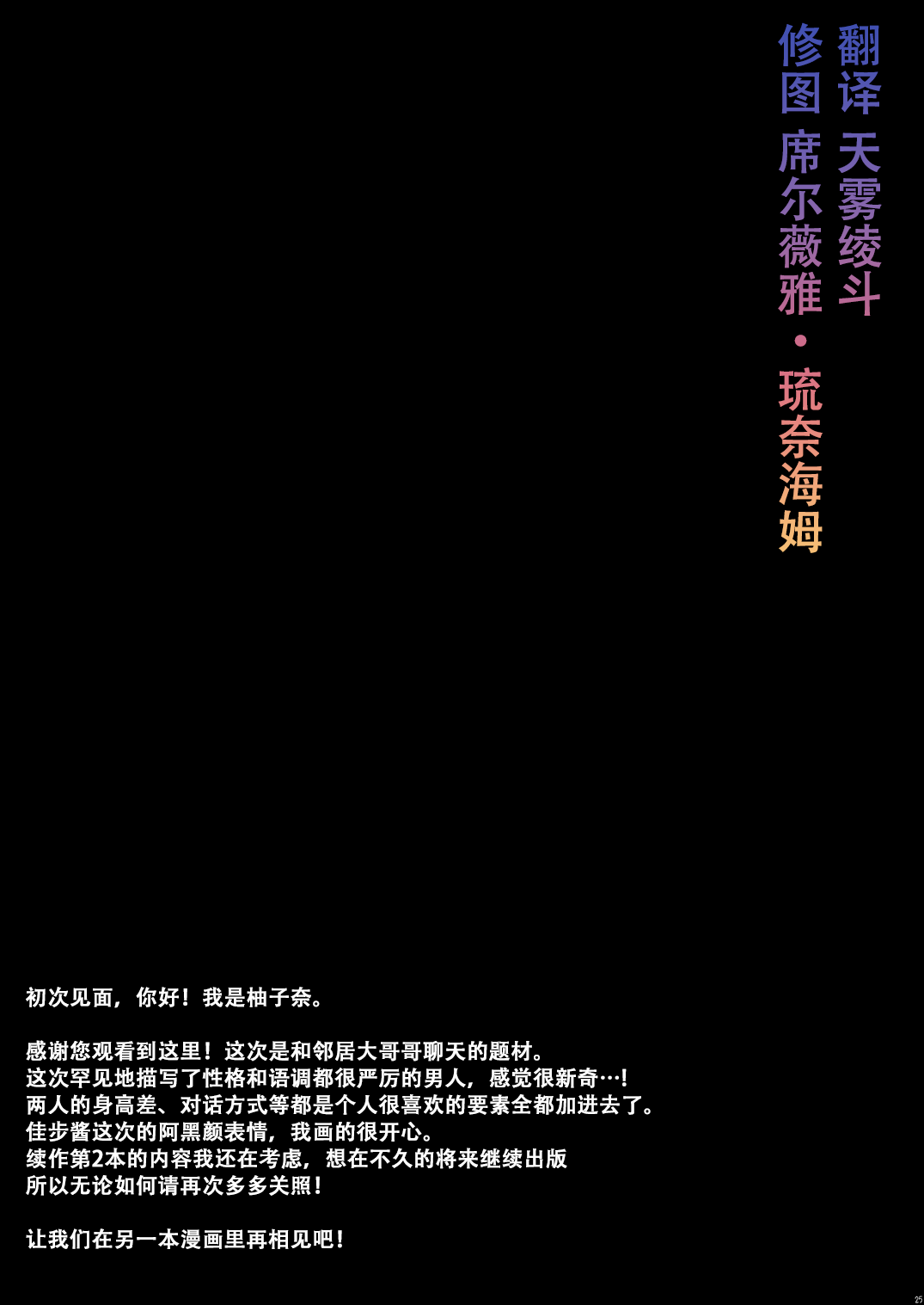 お兄さんのことが好きなので少しお邪魔してもいいですか？ [中国翻訳] [DL版]
