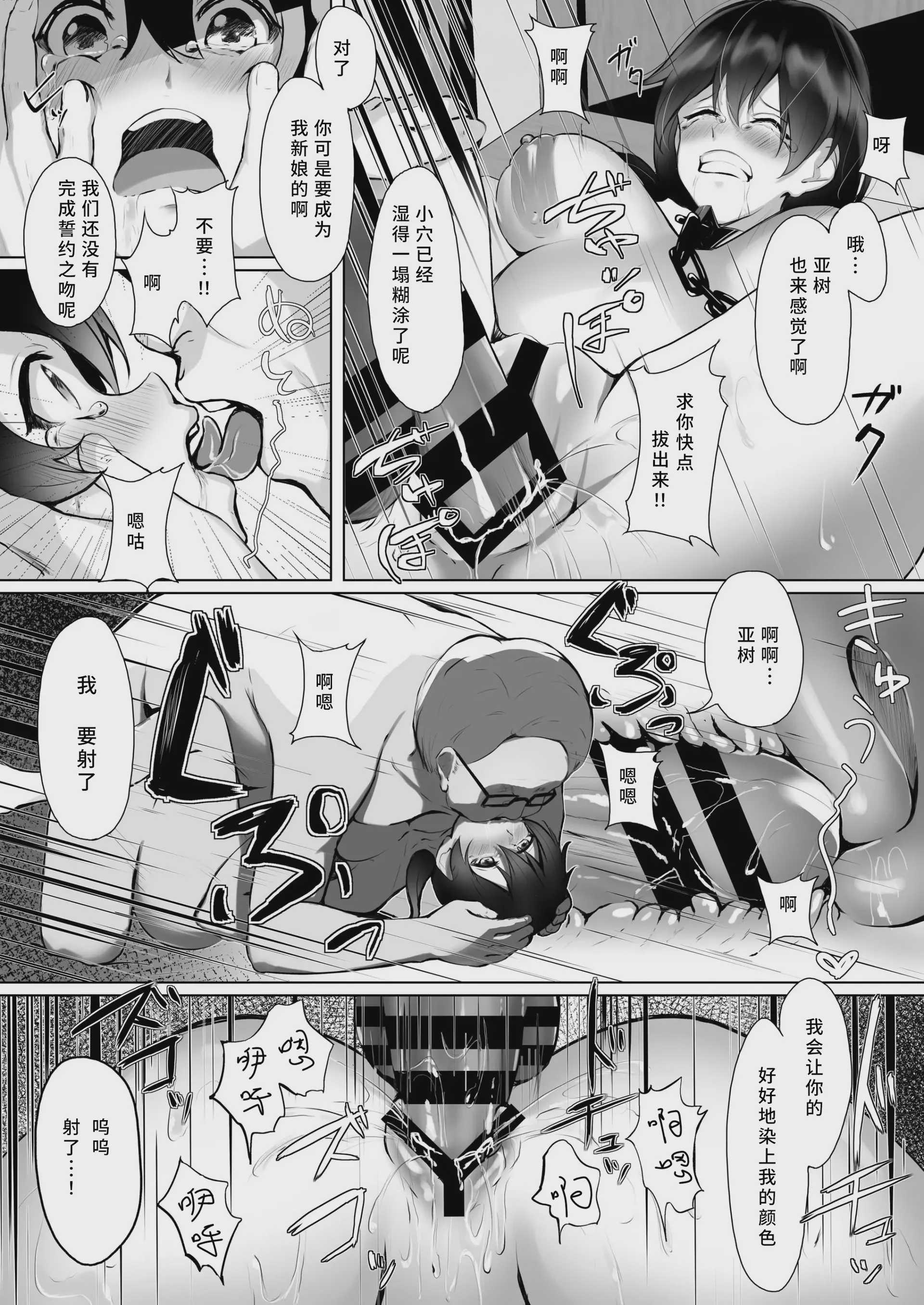 私は担任教師の奴隷になりました。 [中国翻訳] [DL版]