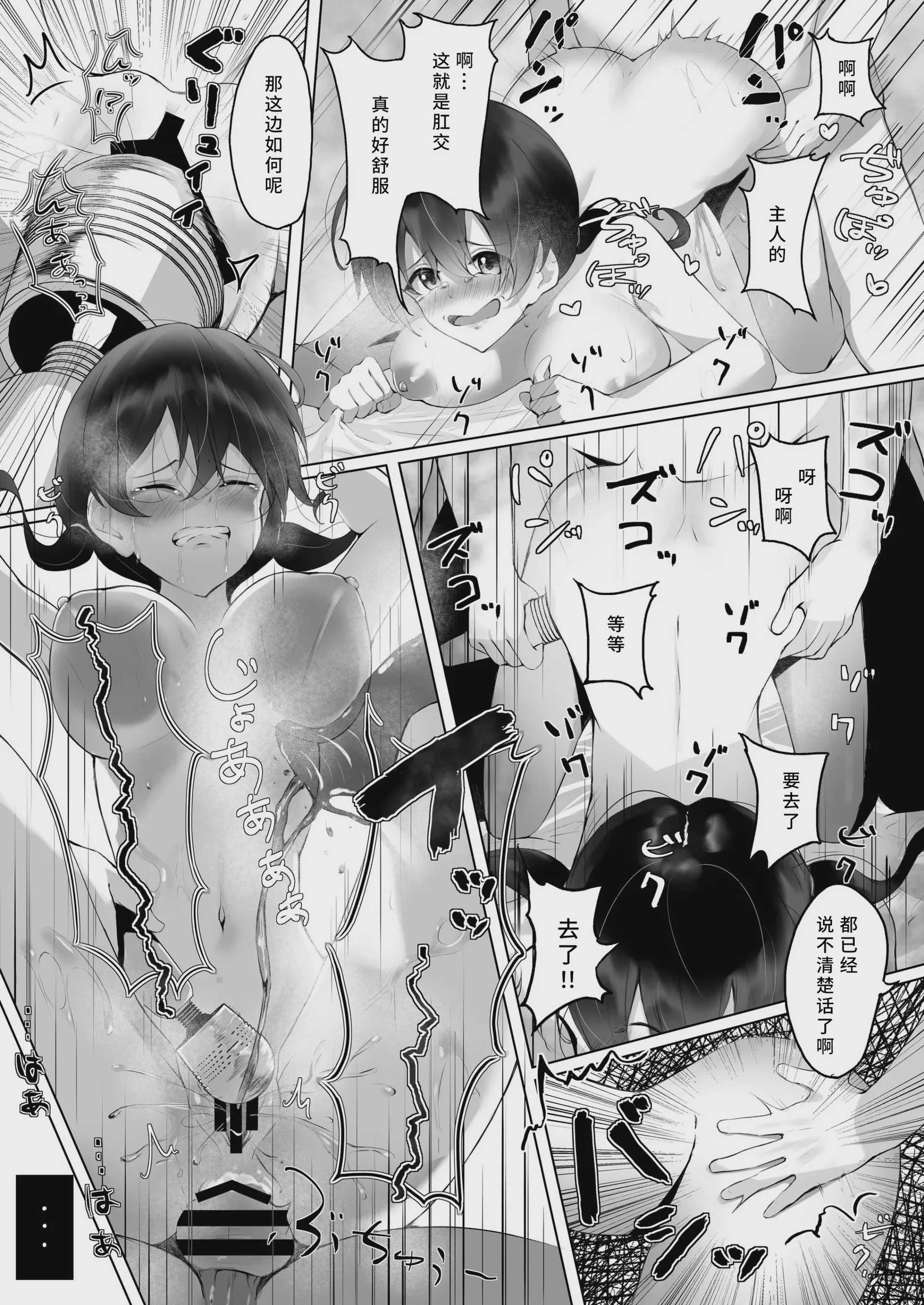 私は担任教師の奴隷になりました。 [中国翻訳] [DL版]