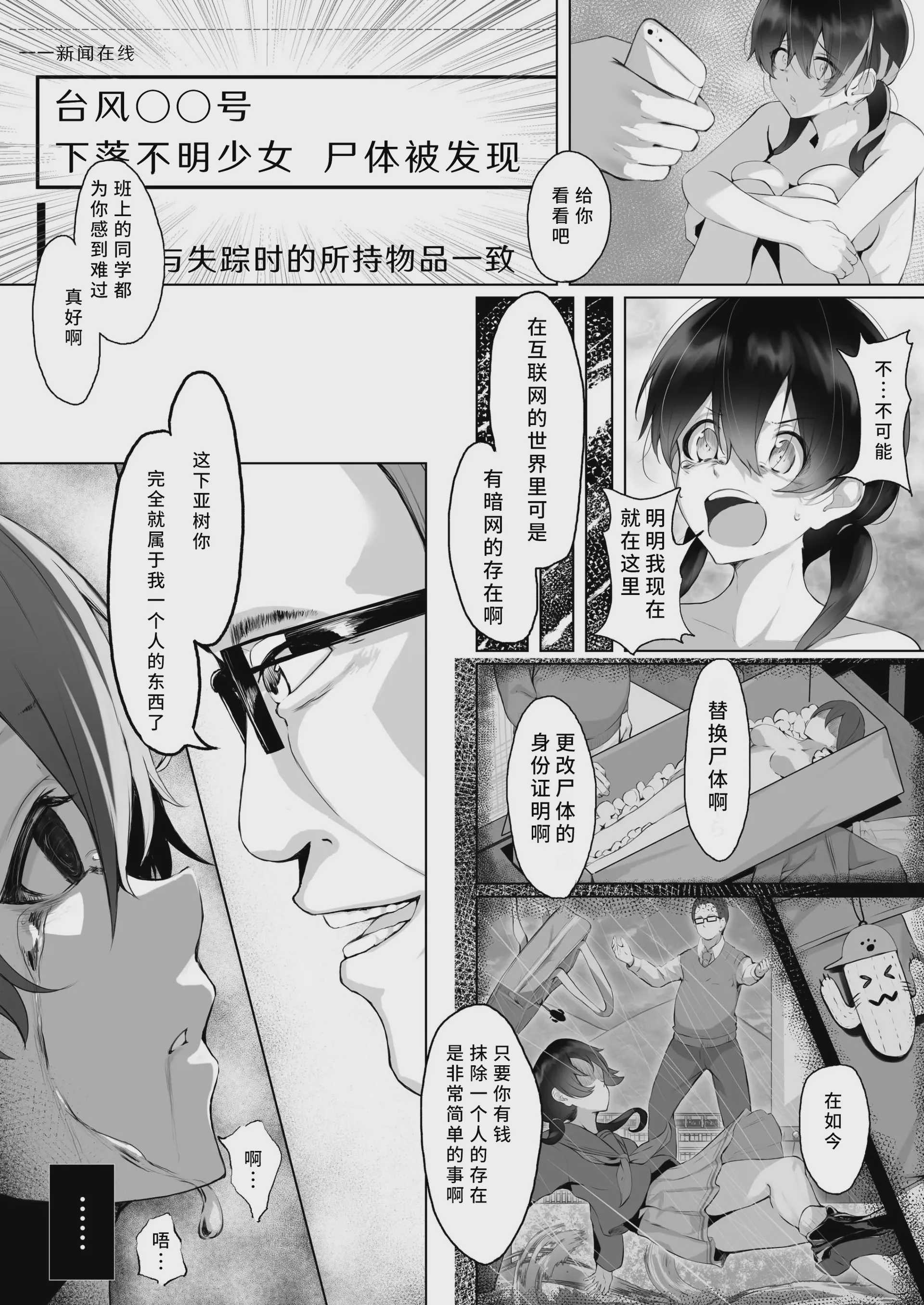 私は担任教師の奴隷になりました。 [中国翻訳] [DL版]
