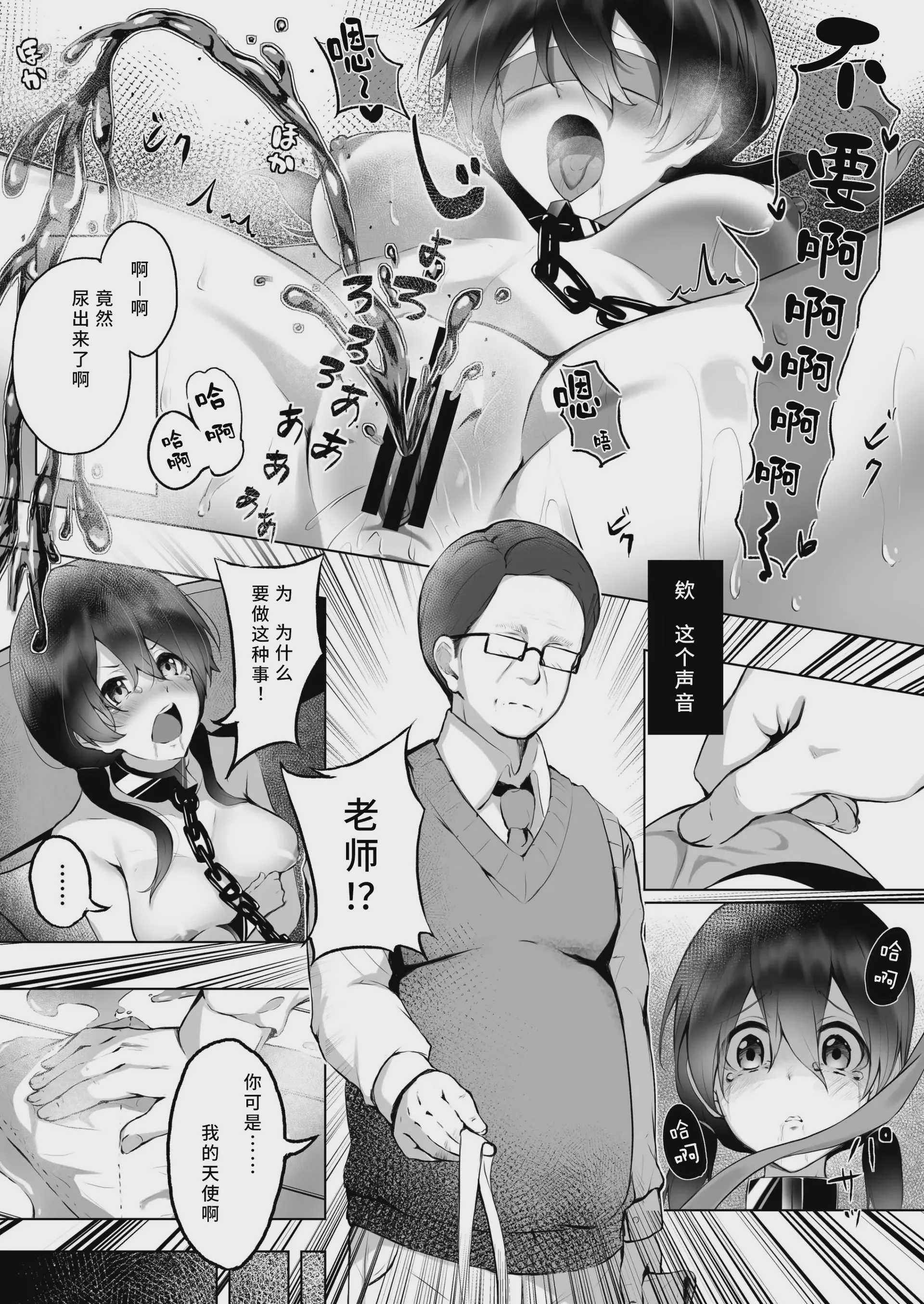 私は担任教師の奴隷になりました。 [中国翻訳] [DL版]