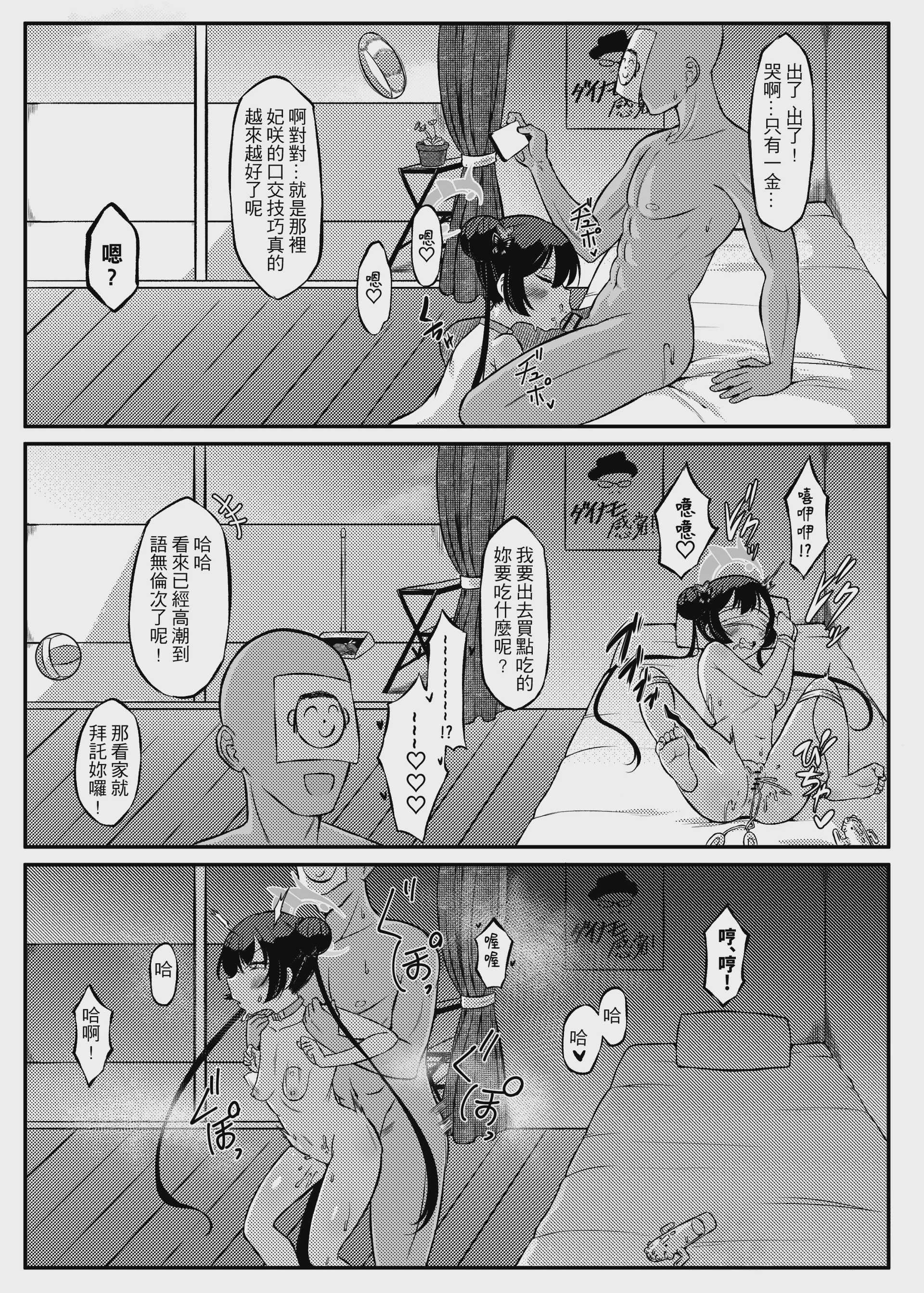 玄龍脅迫!？夏萊老師催眠的逆襲 (ブルーアーカイブ) [中国語] [DL版]