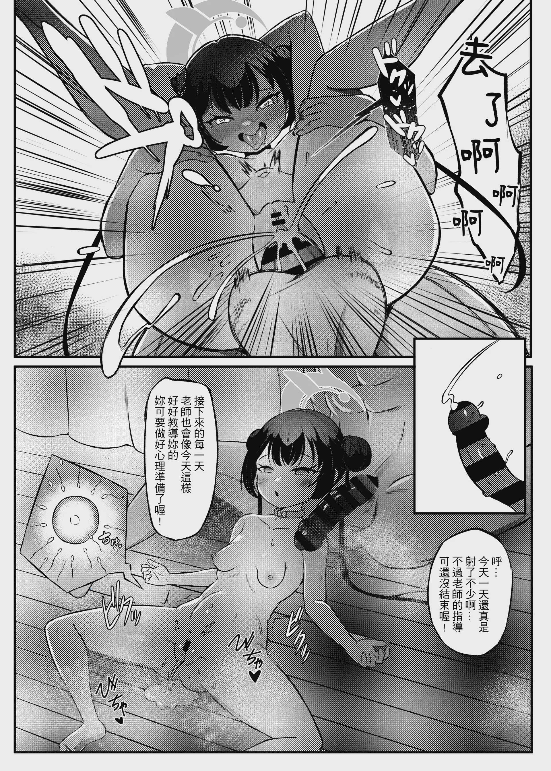 玄龍脅迫!？夏萊老師催眠的逆襲 (ブルーアーカイブ) [中国語] [DL版]