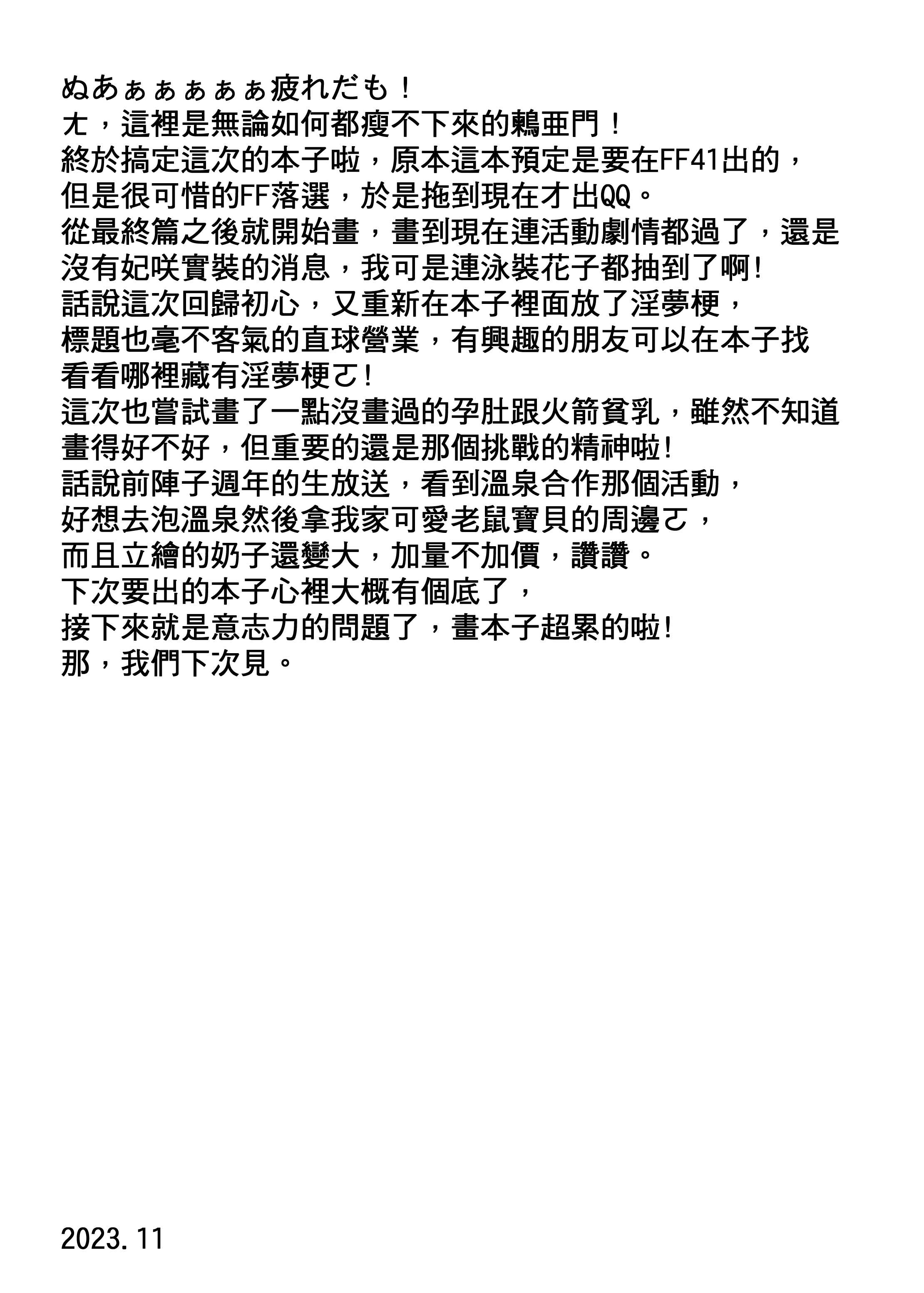 玄龍脅迫!？夏萊老師催眠的逆襲 (ブルーアーカイブ) [中国語] [DL版]