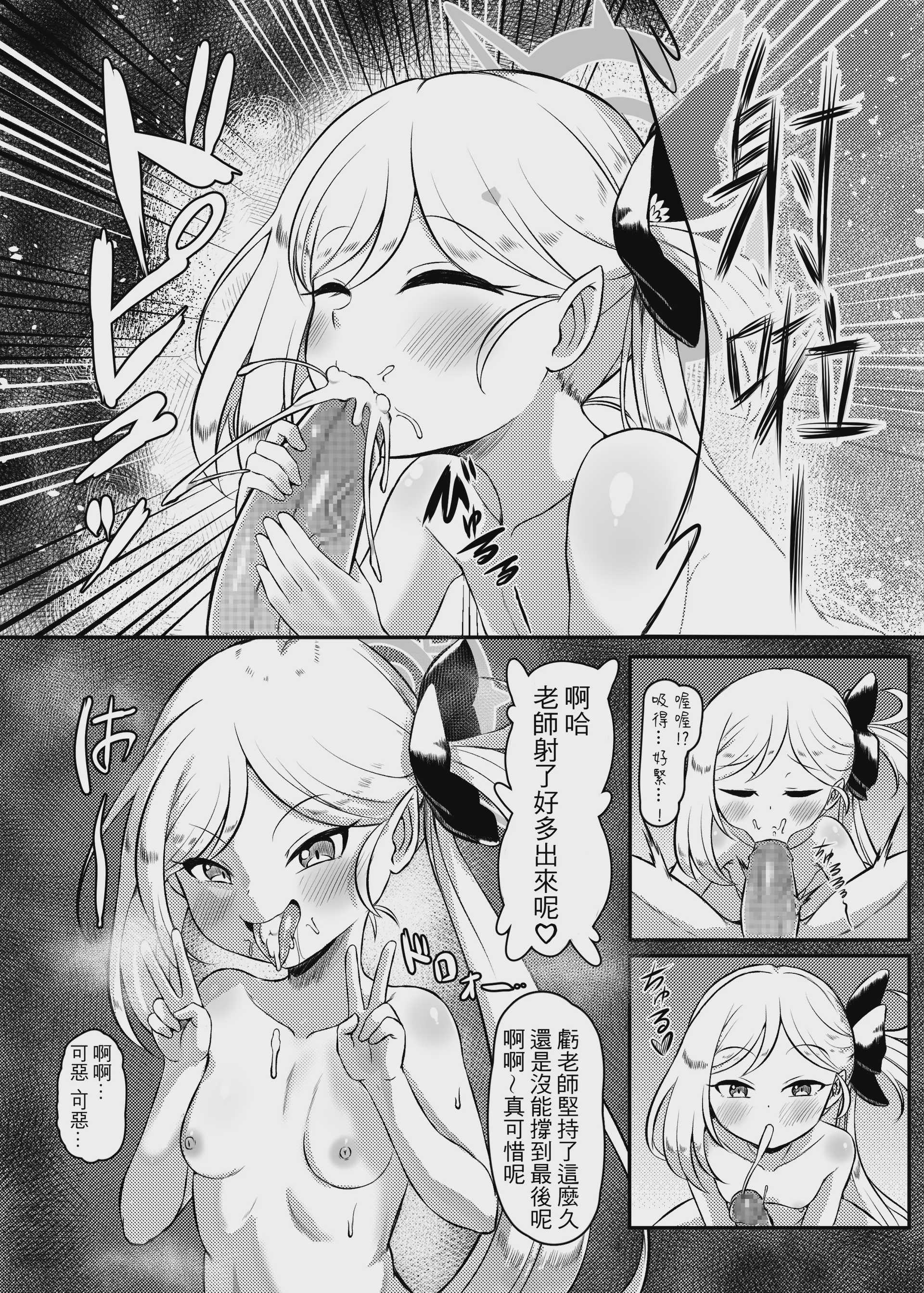 睡眠薬と野獣先生 (ブルーアーカイブ) [中国語] [DL版]