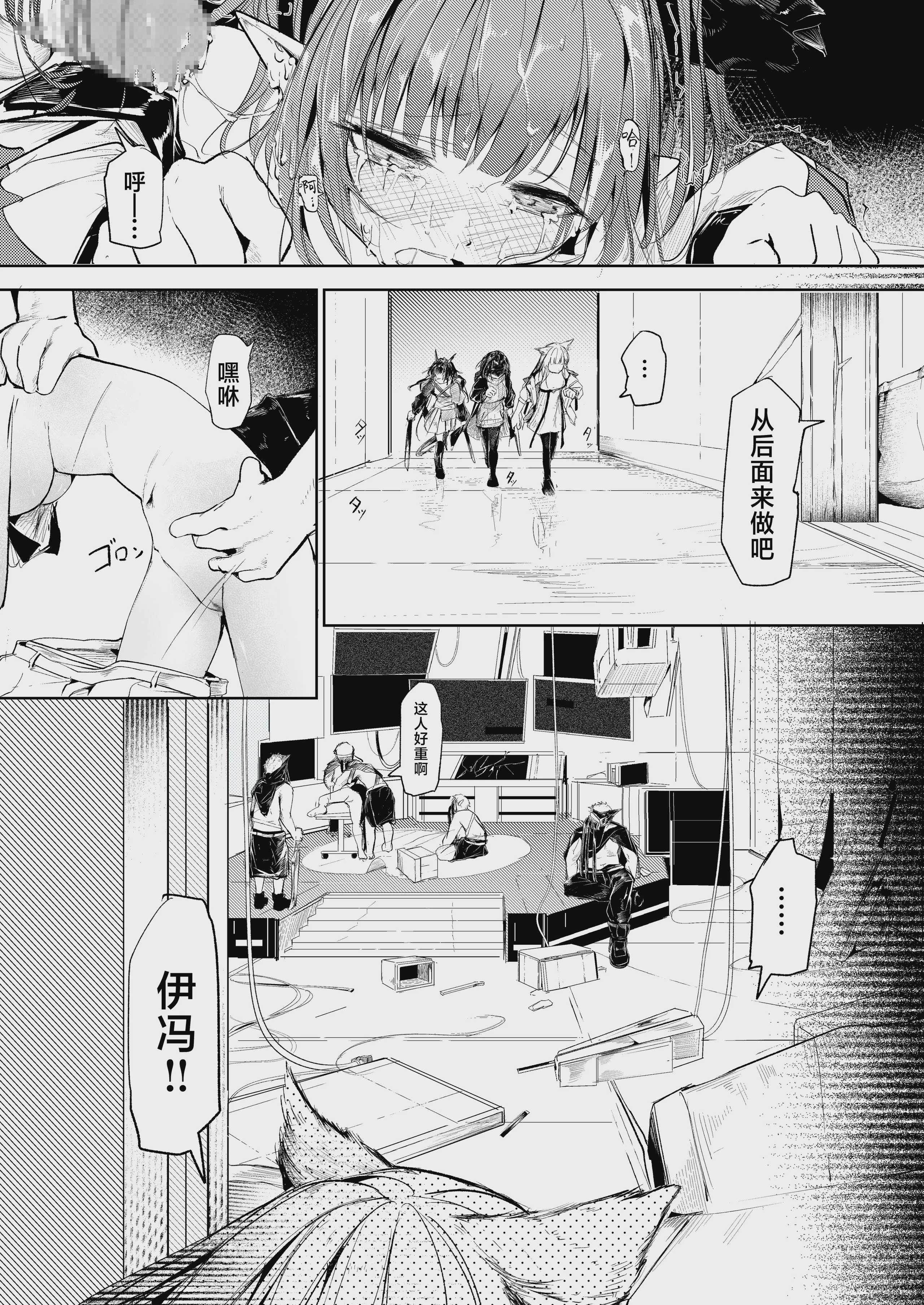 [白魚京] あの時僕らが遅れたら (アークナイツ：エンドフィールド)
