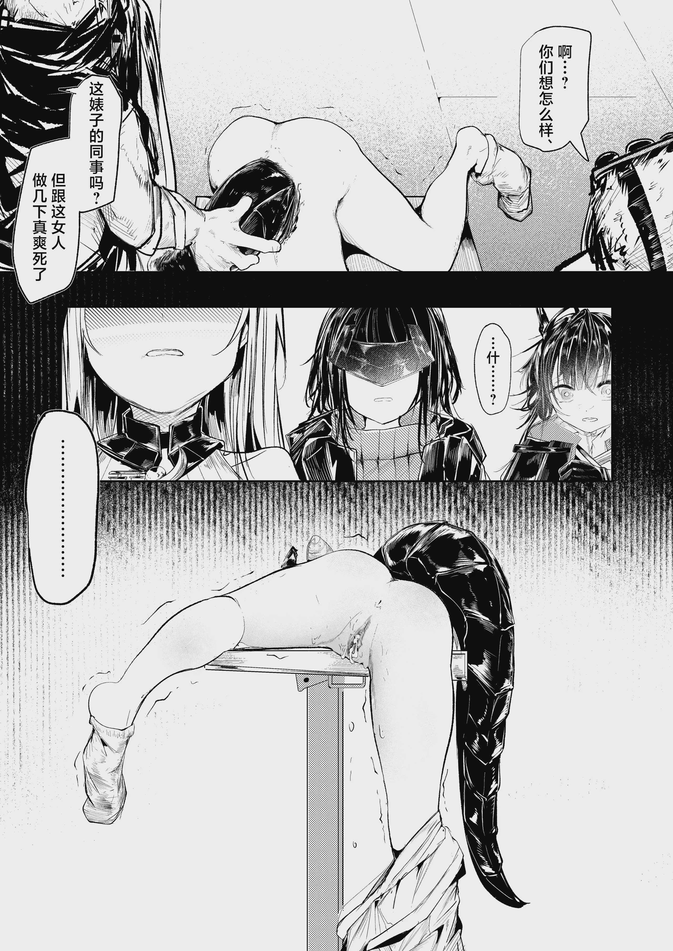 [白魚京] あの時僕らが遅れたら (アークナイツ：エンドフィールド)
