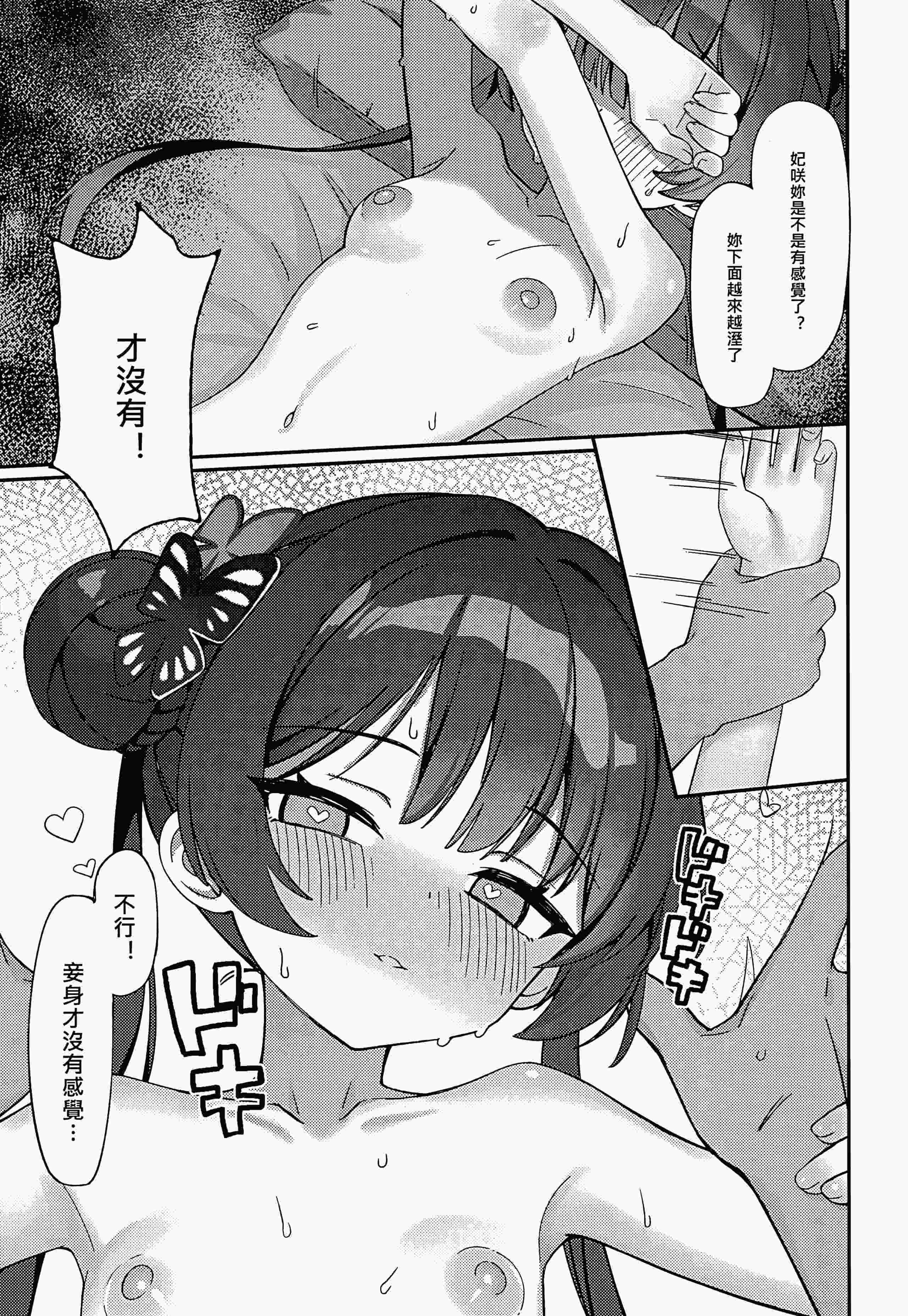 門主様チョロすぎる