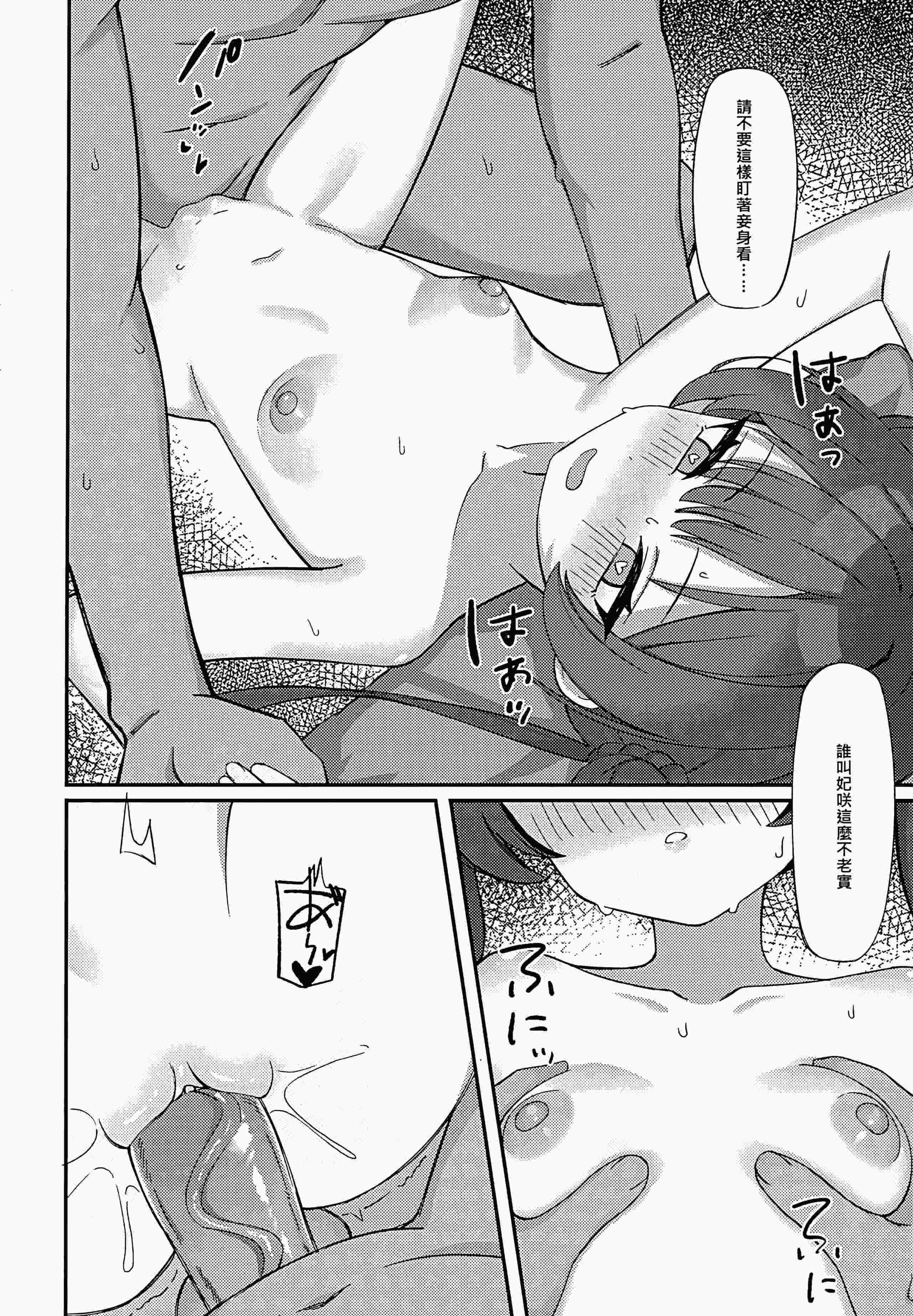 門主様チョロすぎる