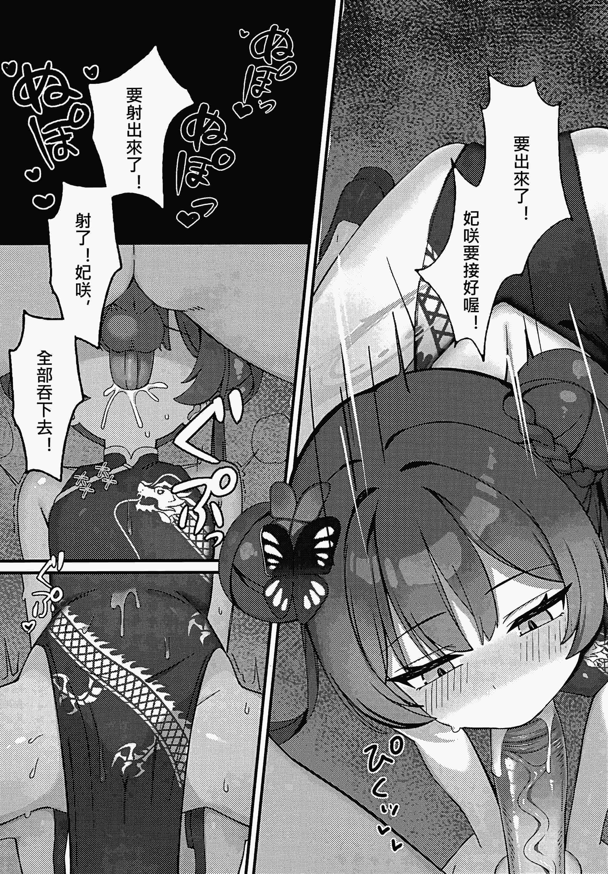 門主様チョロすぎる