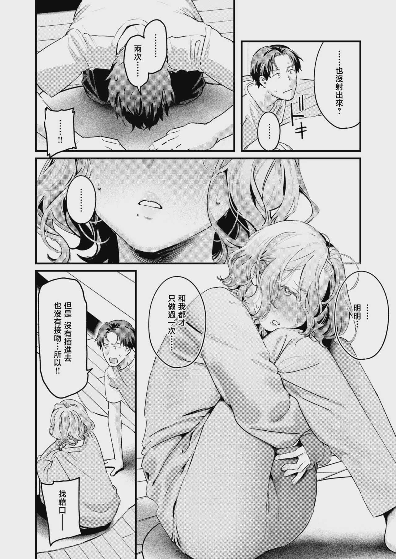 [楝蛙] 湯気のむこう (COMIC 快楽天 2026年9月号)｜水气的彼端