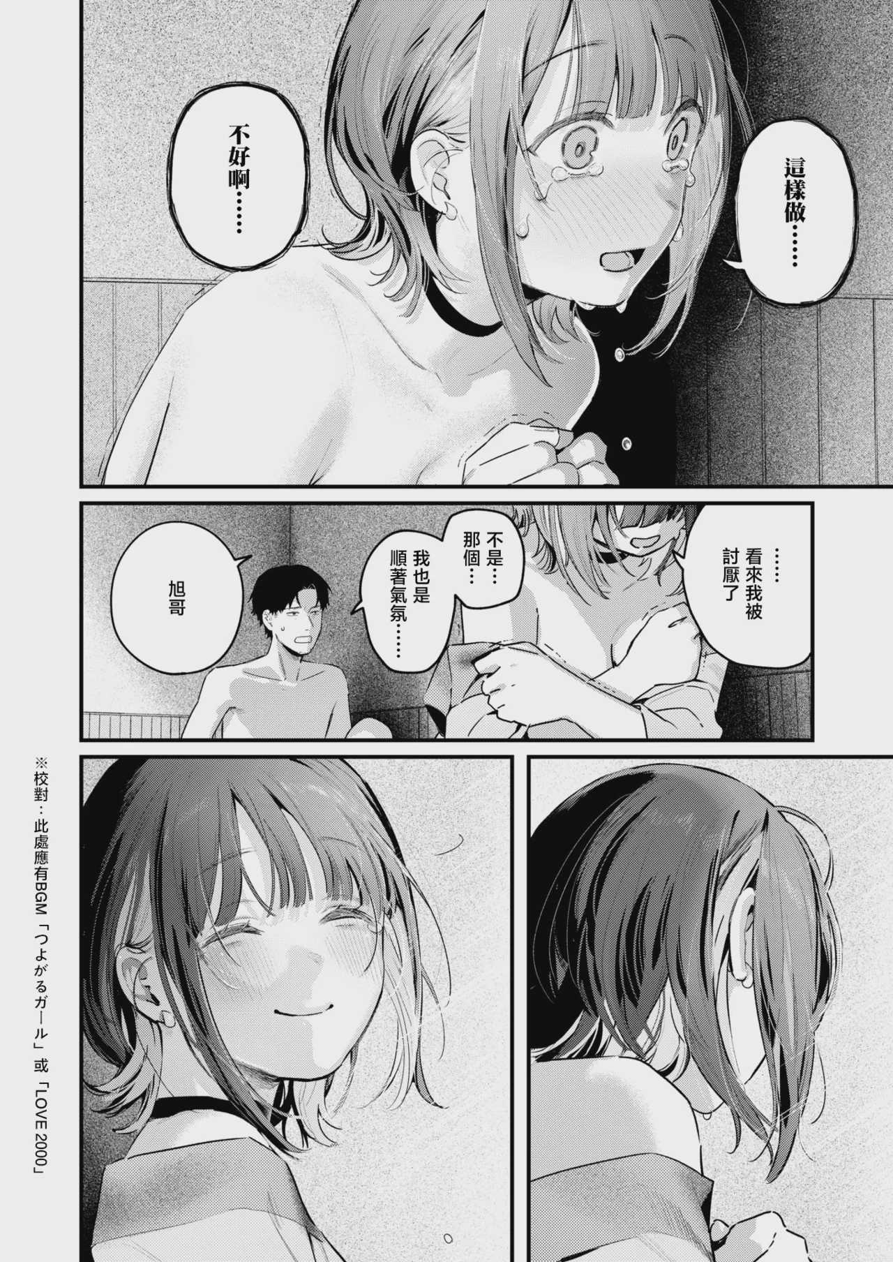 [楝蛙] 湯気のむこう (COMIC 快楽天 2026年9月号)｜水气的彼端