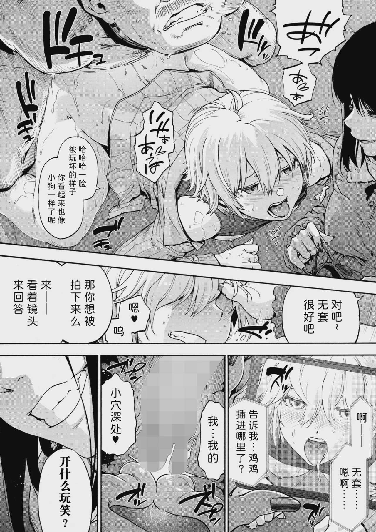 [宇場義行] もみじがさ (コミックホットミルク 2025年6月号) [中国翻訳] [DL版]