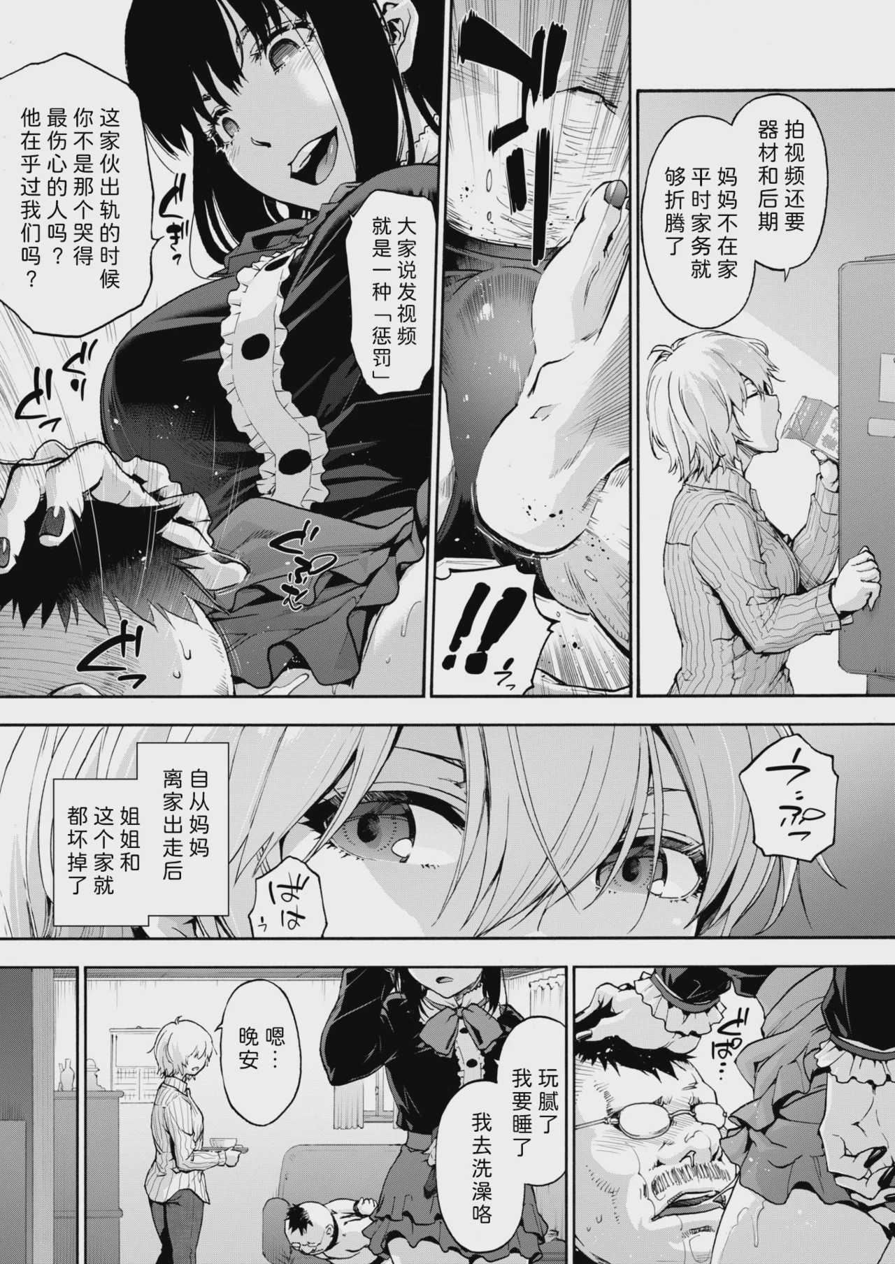 [宇場義行] もみじがさ (コミックホットミルク 2025年6月号) [中国翻訳] [DL版]