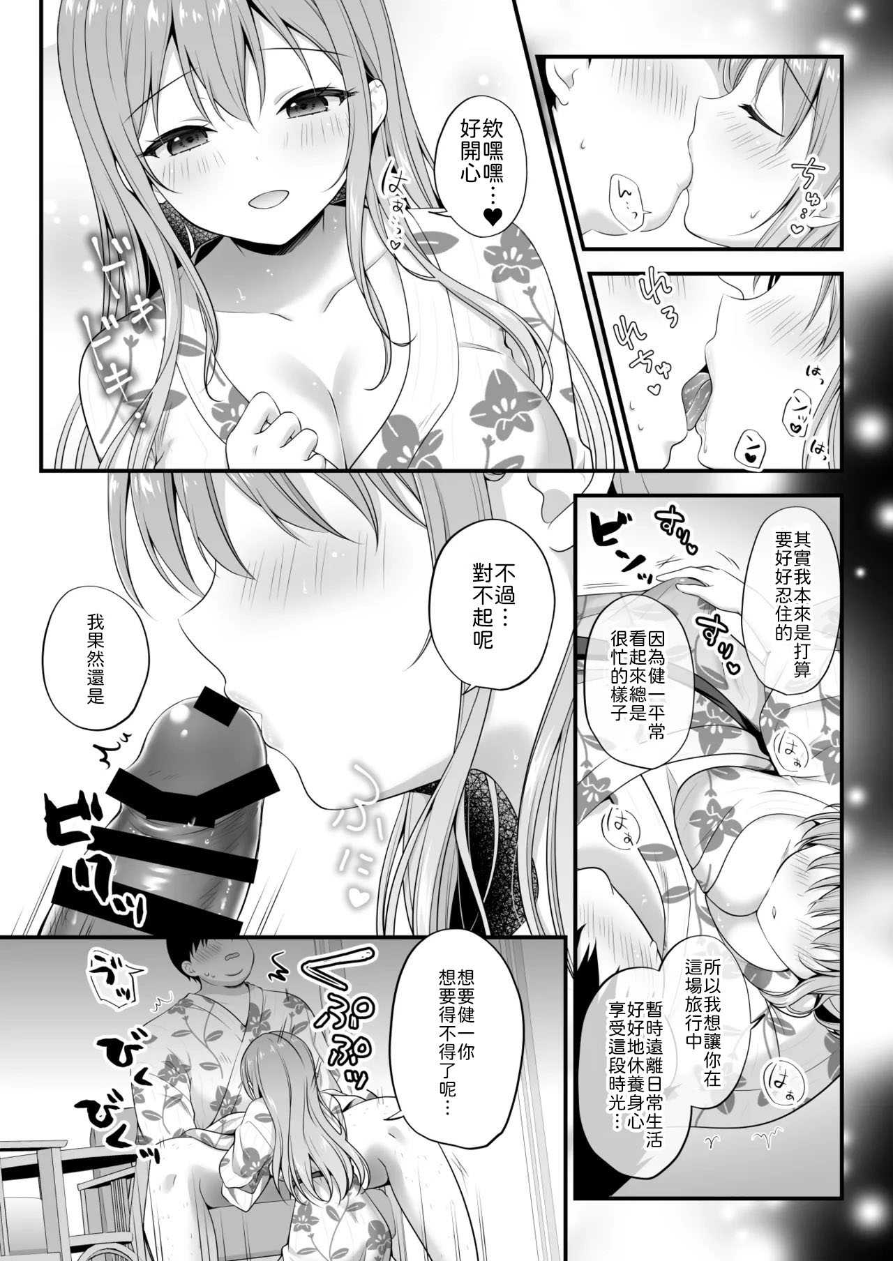 [むらさきいろのよる (むらさき＊)] えっちなお姉さんカノジョとヤリすぎ温泉旅行 [中譯]