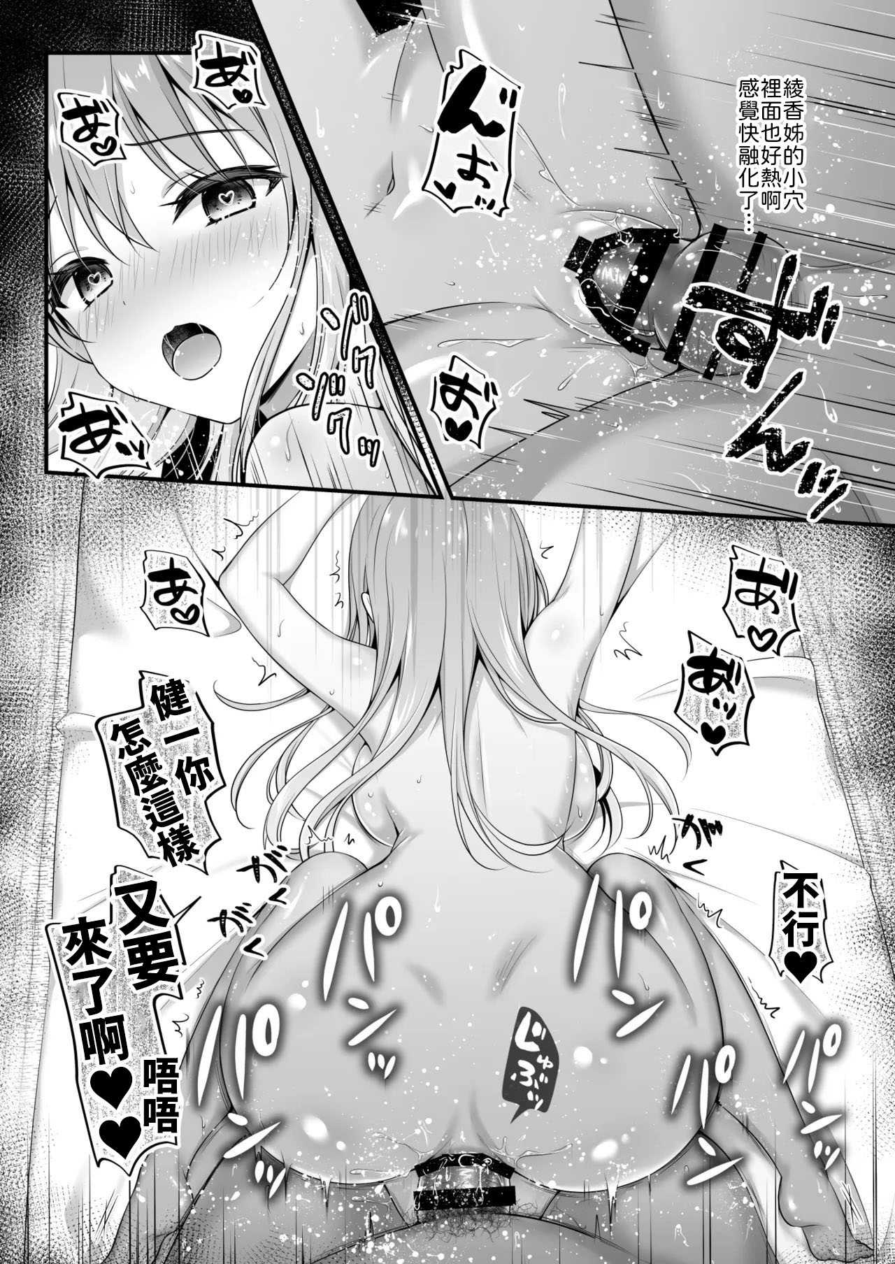 [むらさきいろのよる (むらさき＊)] えっちなお姉さんカノジョとヤリすぎ温泉旅行 [中譯]