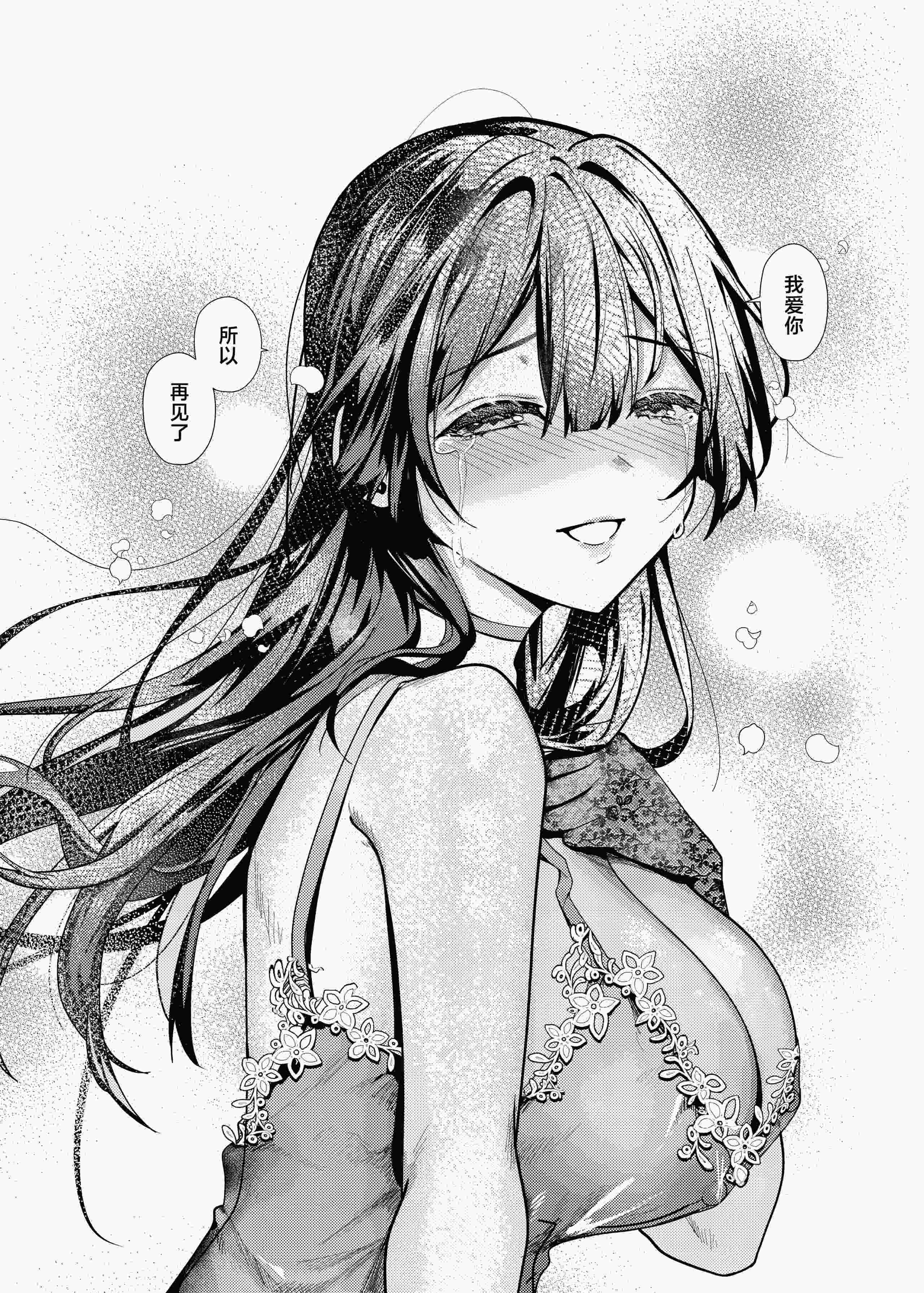[坊橋夜泊] 藤の花が咲くまで3 [中国翻訳] [DL版]