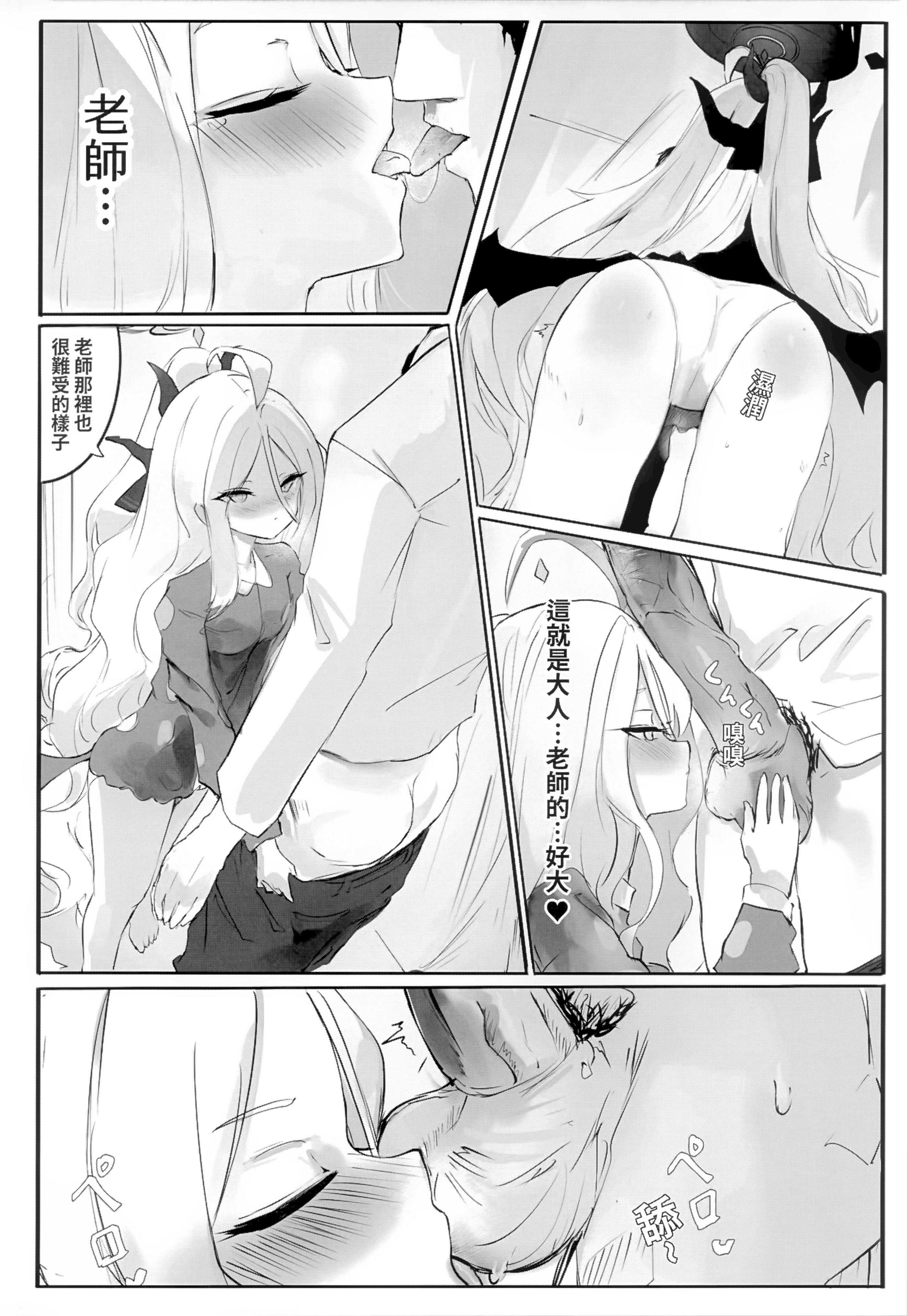 慾望 (ブルーアーカイブ) [中国語] [無修正]