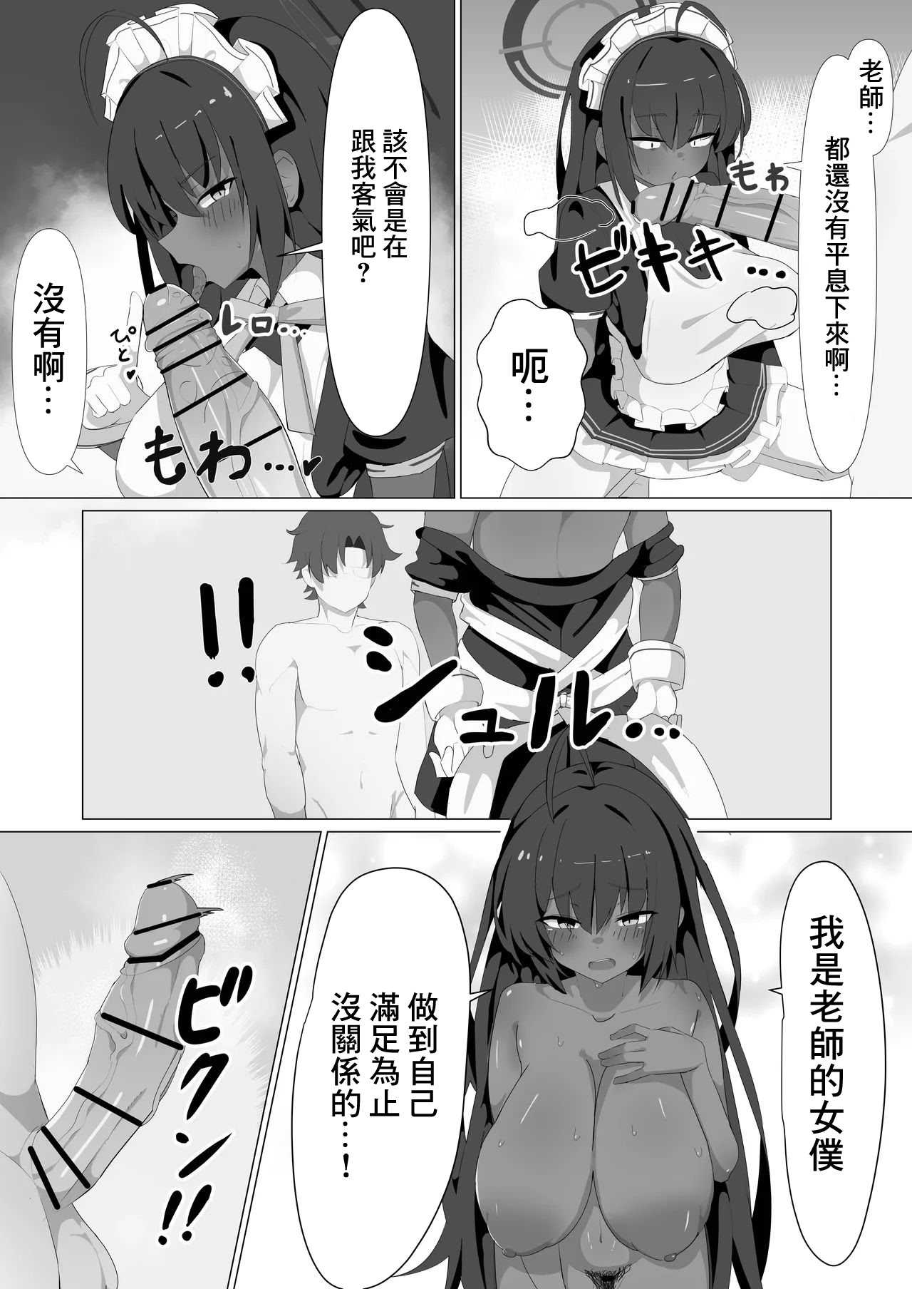カリンとえっちするだけ。 (ブルーアーカイブ)｜和花凛做愛的故事