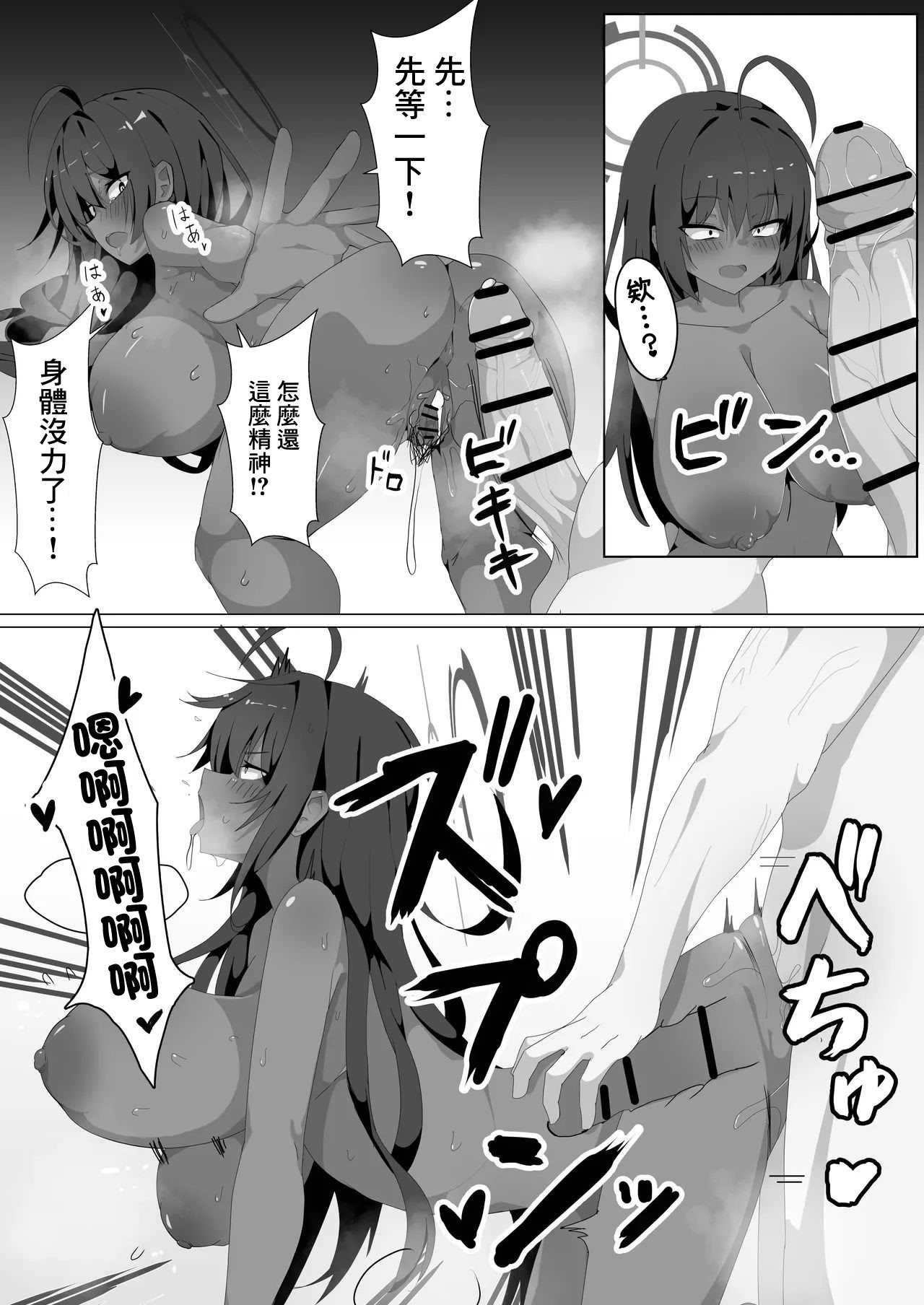 カリンとえっちするだけ。 (ブルーアーカイブ)｜和花凛做愛的故事