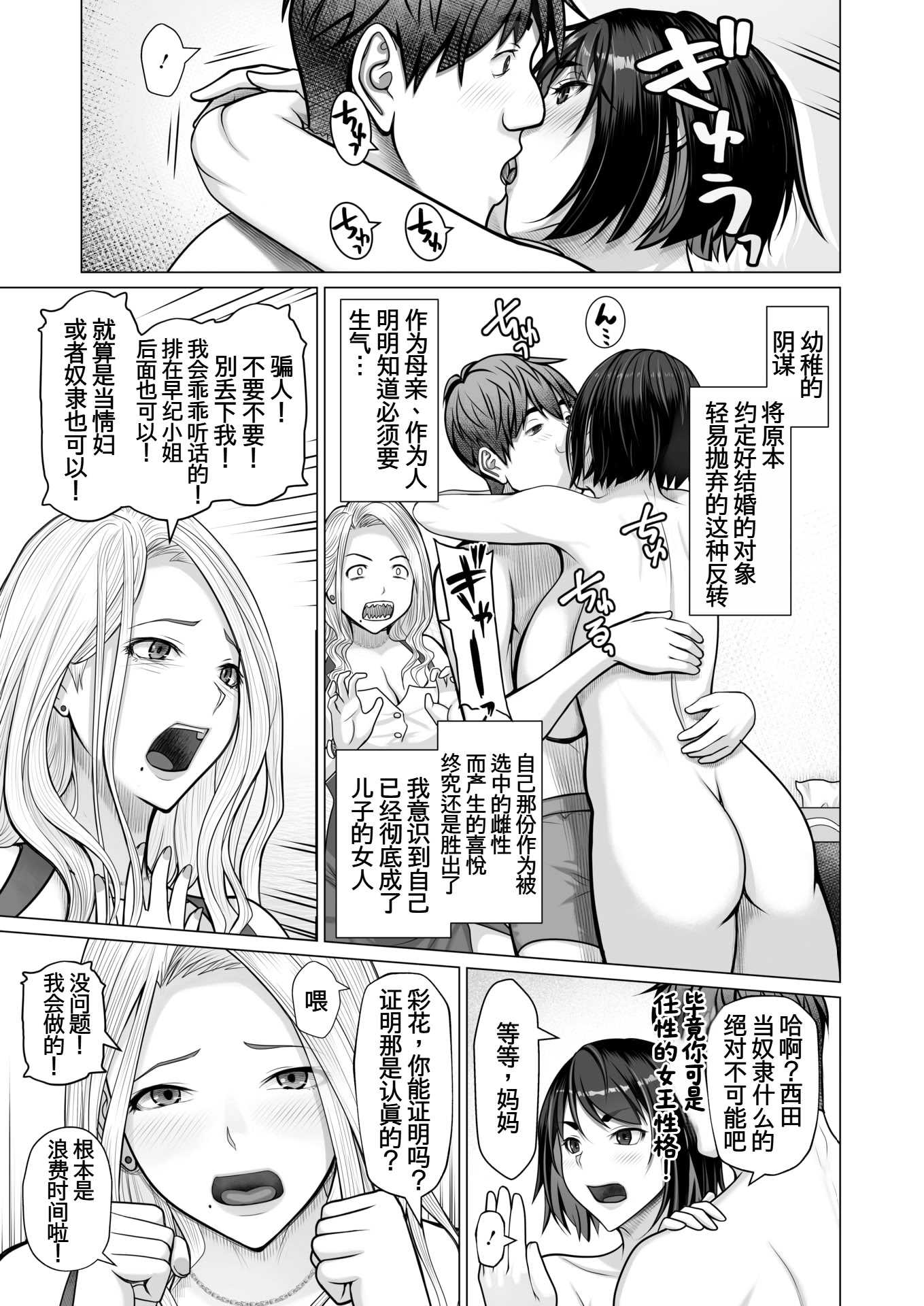 母子