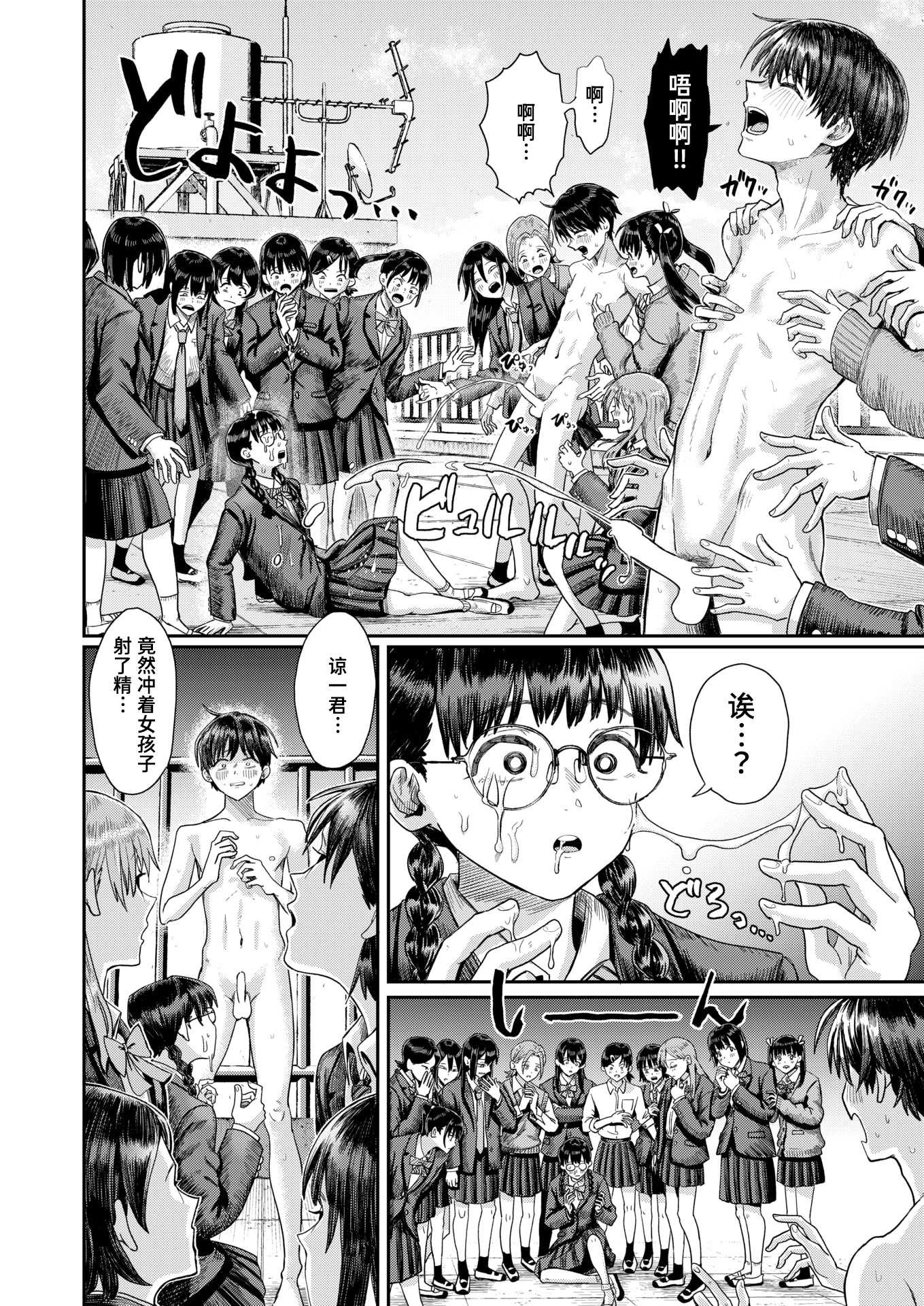 第二ボタンください！ (COMIC 快楽天 2025年9月号)｜请把第二颗纽扣给我吧！ [迟远个人汉化] [DL版]