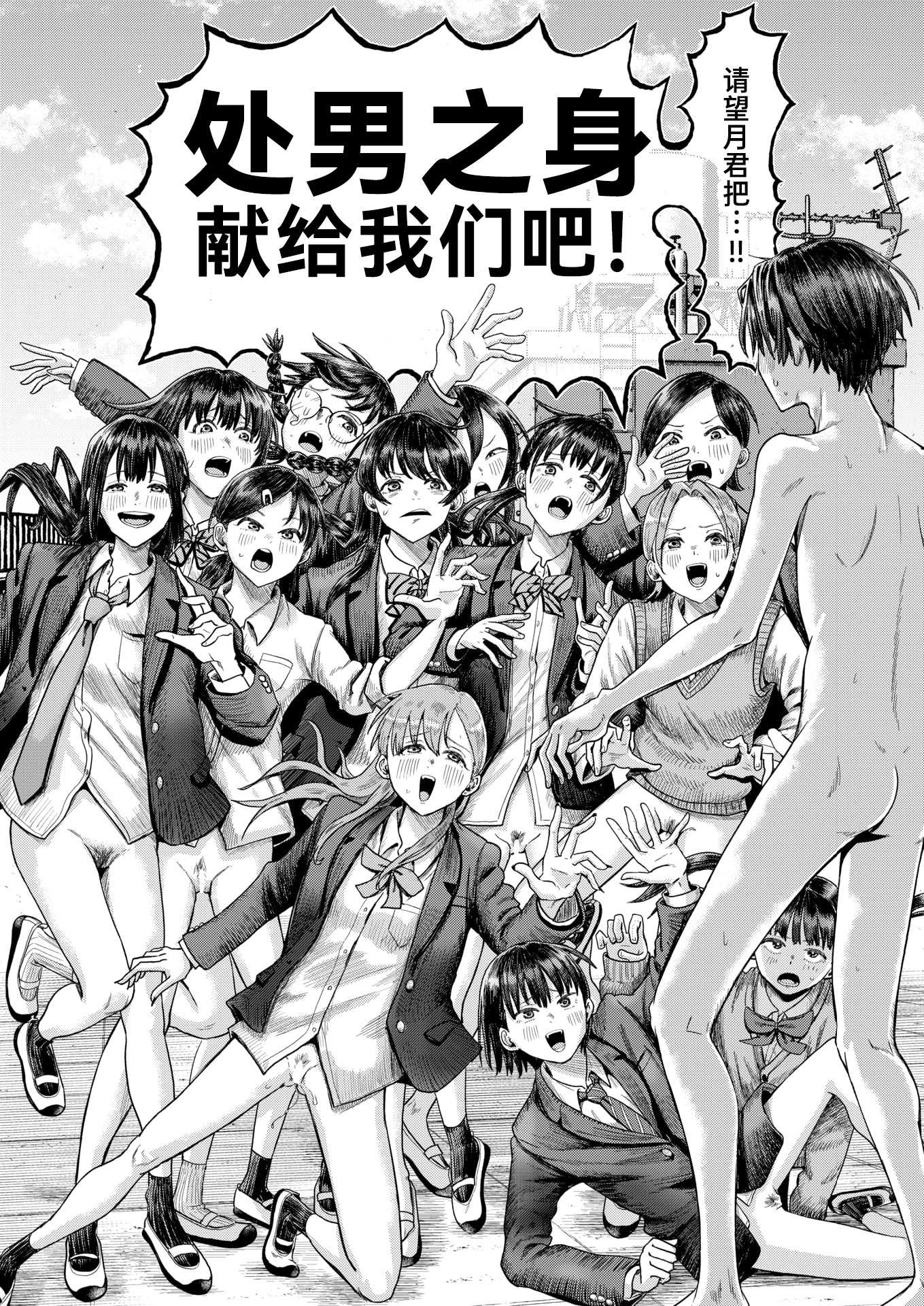 第二ボタンください！ (COMIC 快楽天 2025年9月号)｜请把第二颗纽扣给我吧！ [迟远个人汉化] [DL版]