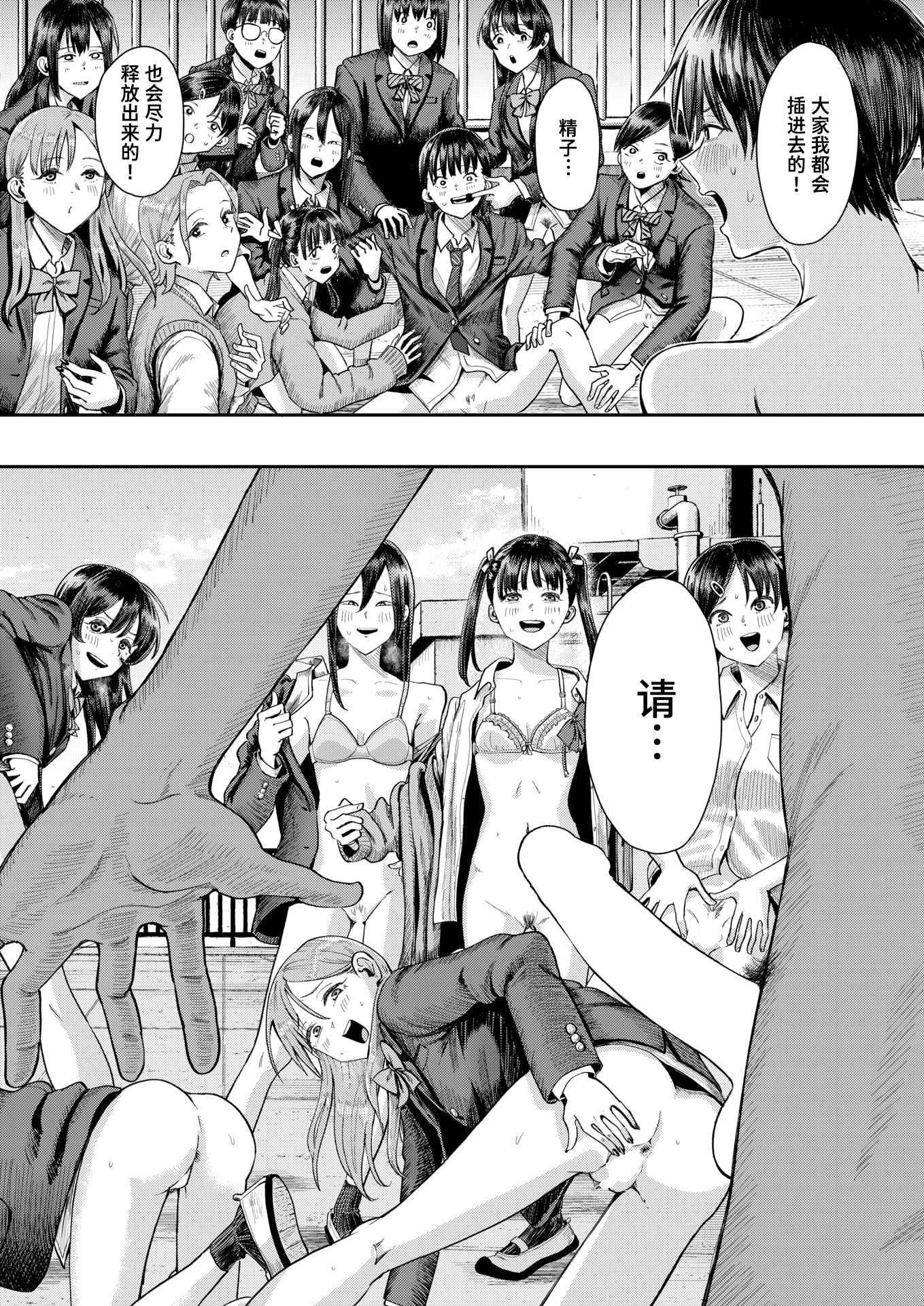 第二ボタンください！ (COMIC 快楽天 2025年9月号)｜请把第二颗纽扣给我吧！ [迟远个人汉化] [DL版]