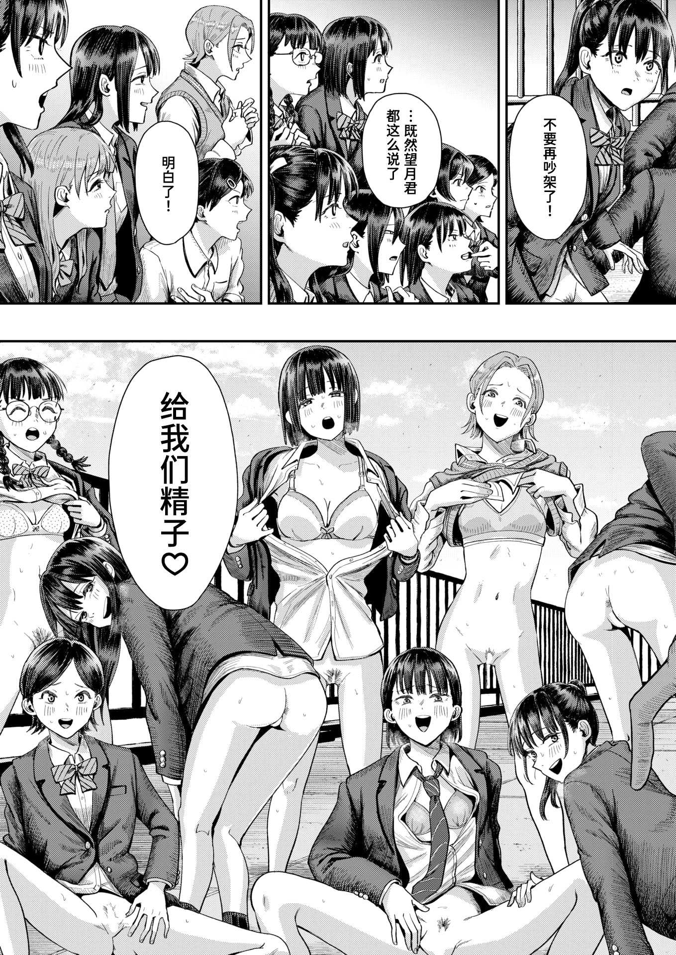 第二ボタンください！ (COMIC 快楽天 2025年9月号)｜请把第二颗纽扣给我吧！ [迟远个人汉化] [DL版]