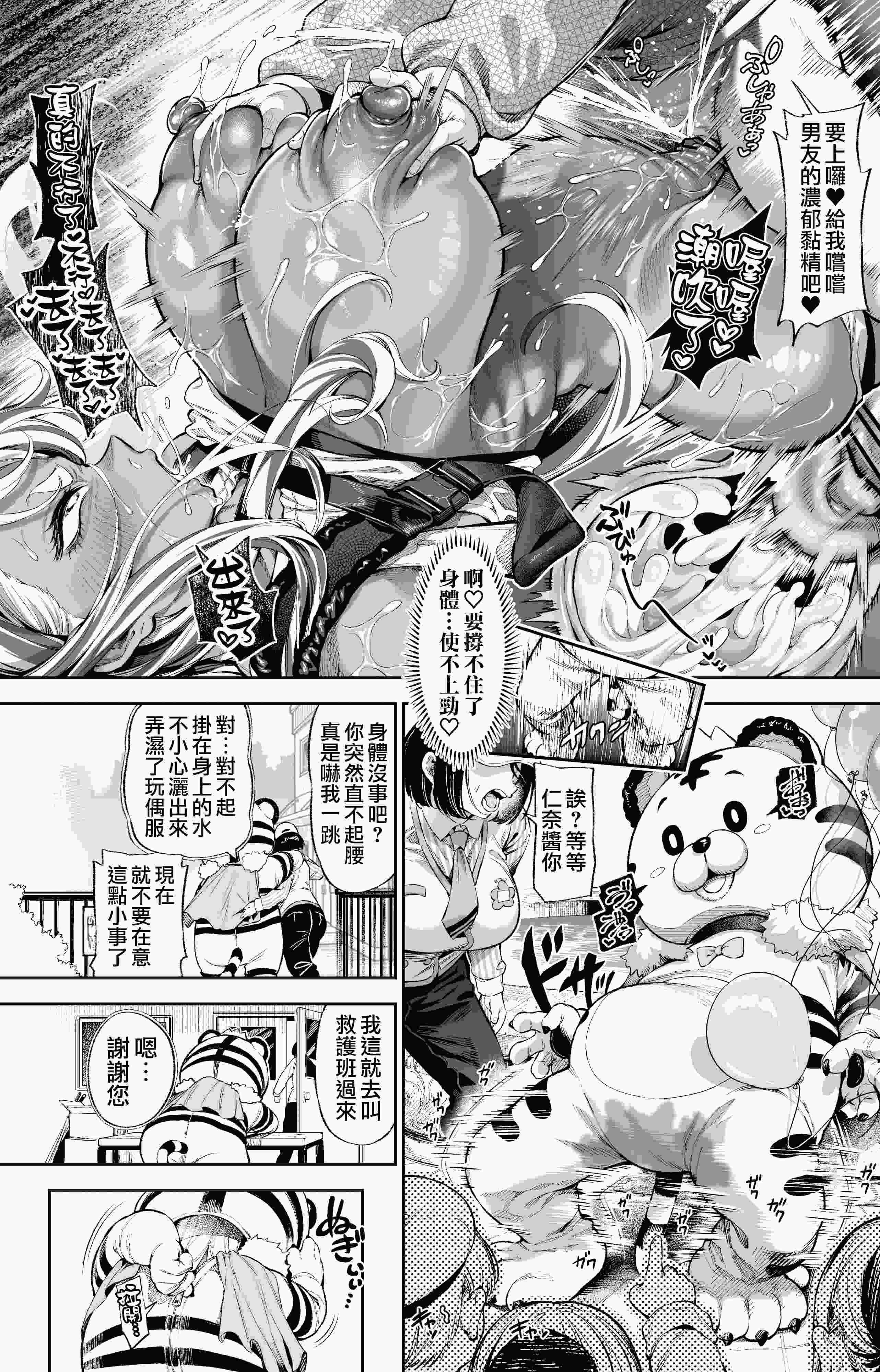 続・エロ〇キにヤられるアレ｜被色小鬼被玩弄的辣妹