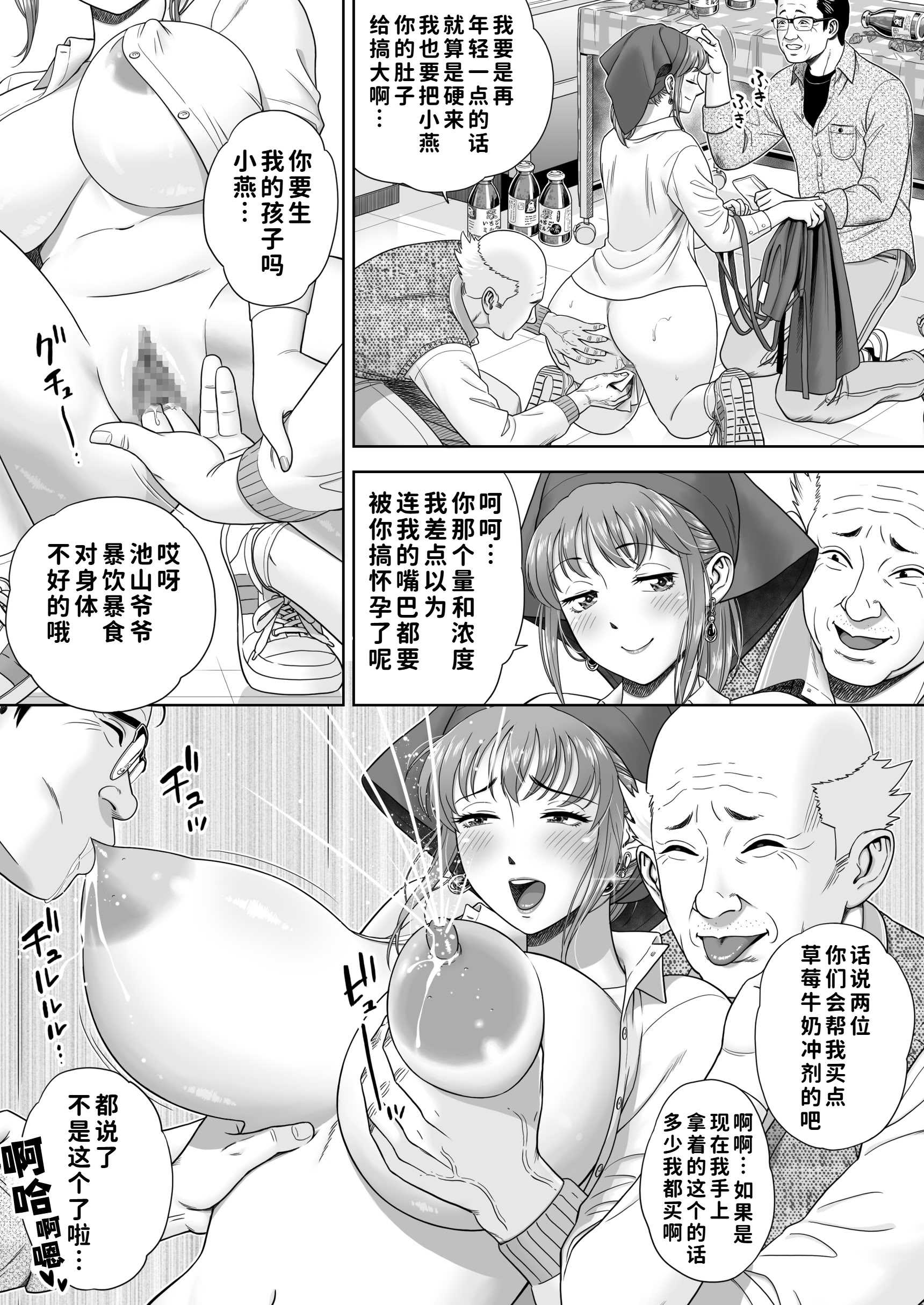 [ヒーロ社] ご試食いかがですか？