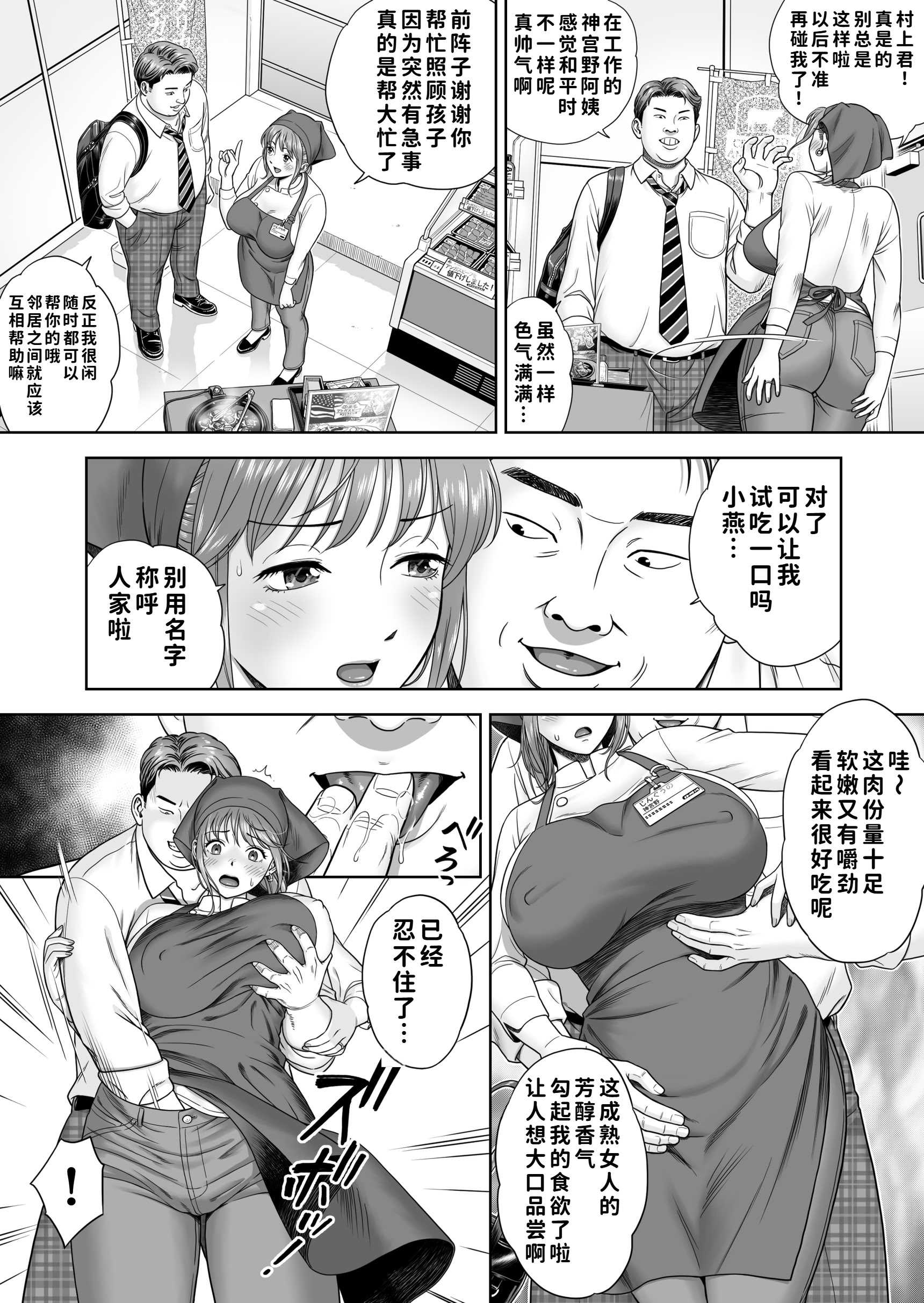 [ヒーロ社] ご試食いかがですか？