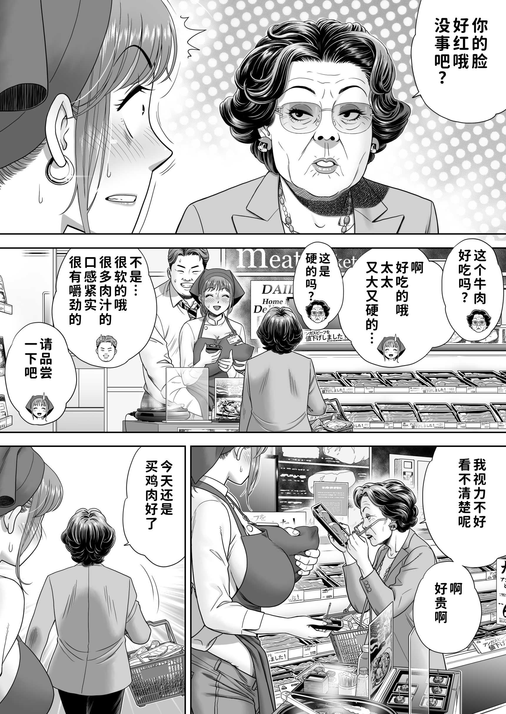 [ヒーロ社] ご試食いかがですか？