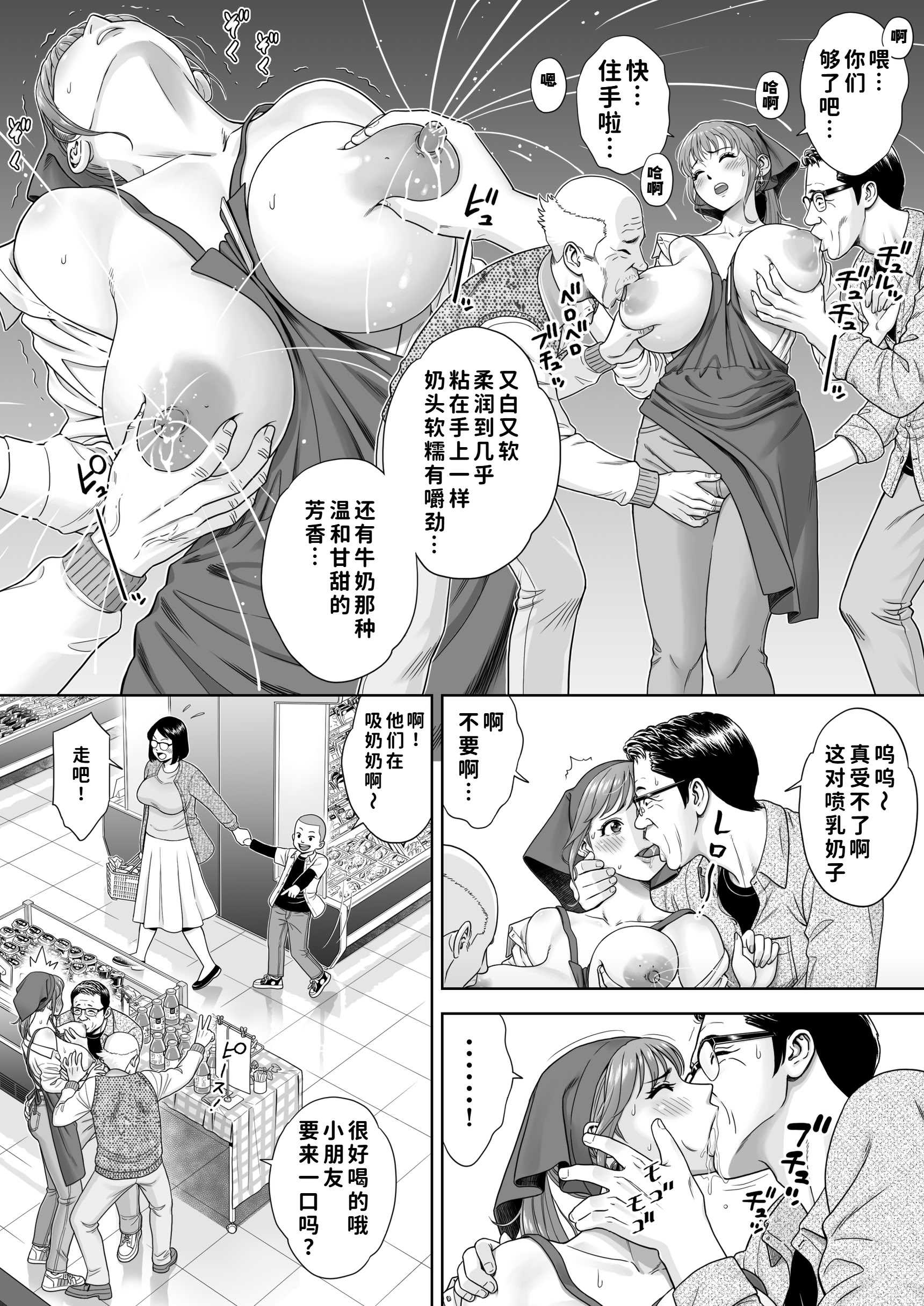 [ヒーロ社] ご試食いかがですか？
