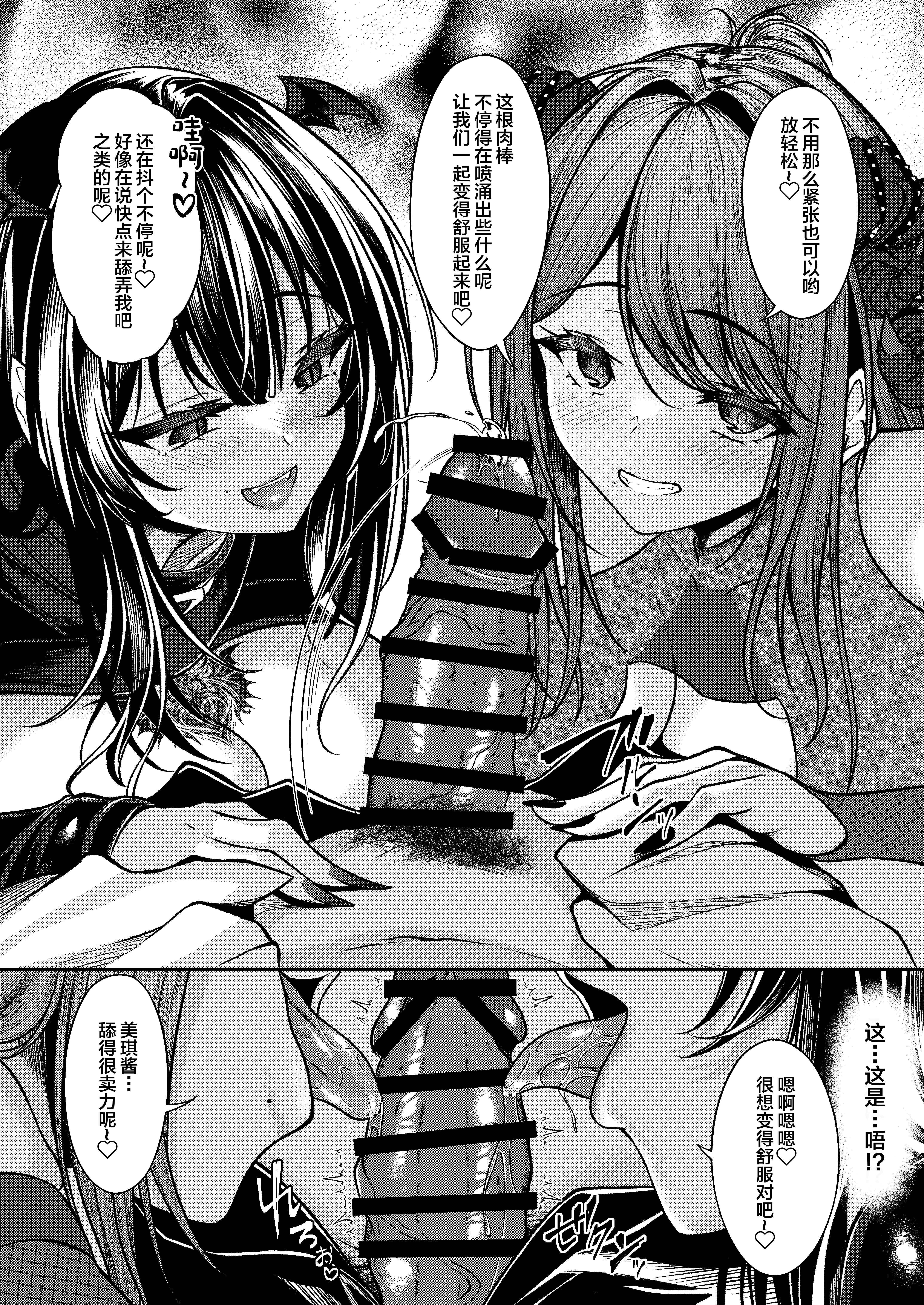 [きつねのおんがえし (スズガミ)] サキュバス酒場 ユメミルヒ (VRChat) [中国翻訳] [DL版]