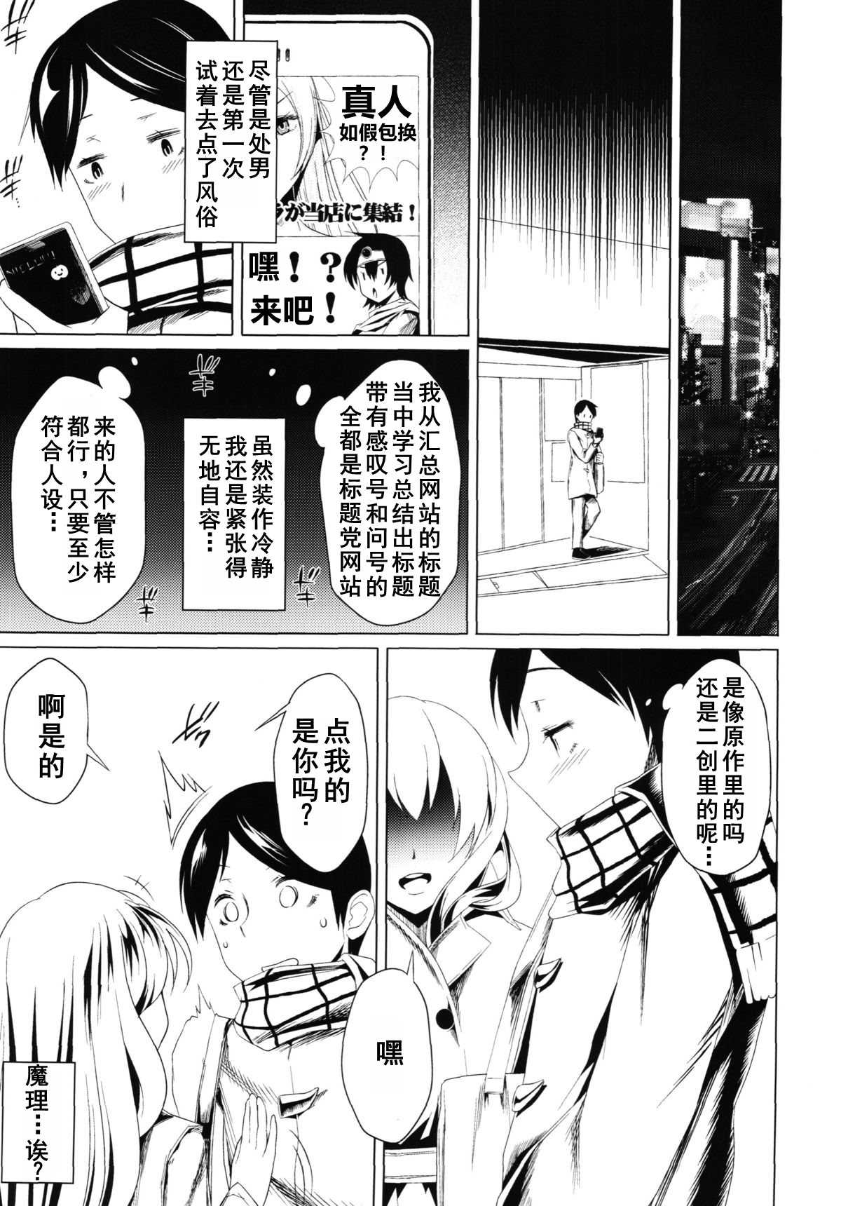 (秋季例大祭) [黄泉比良坂, Heart’s nest (bbsacon, hato)] 幻想桃幻郷 (東方Project)