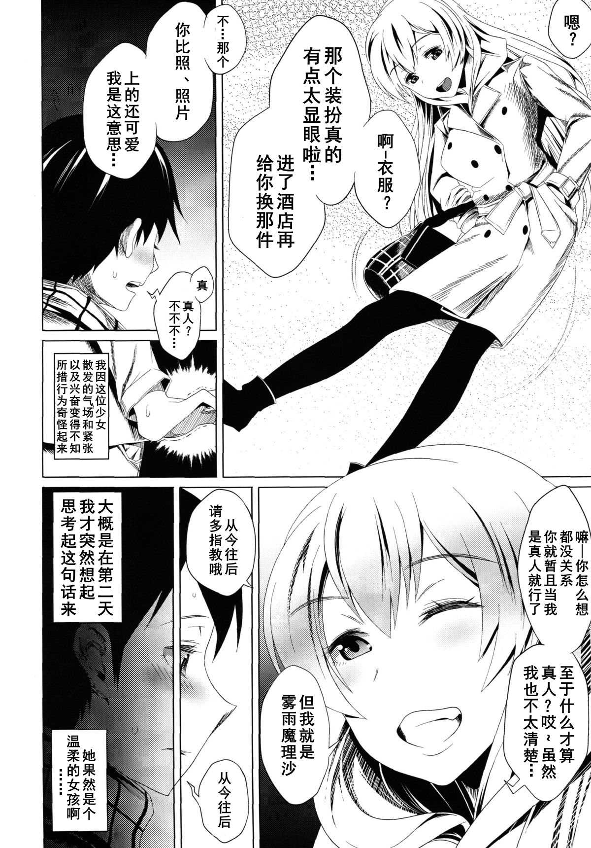 (秋季例大祭) [黄泉比良坂, Heart’s nest (bbsacon, hato)] 幻想桃幻郷 (東方Project)