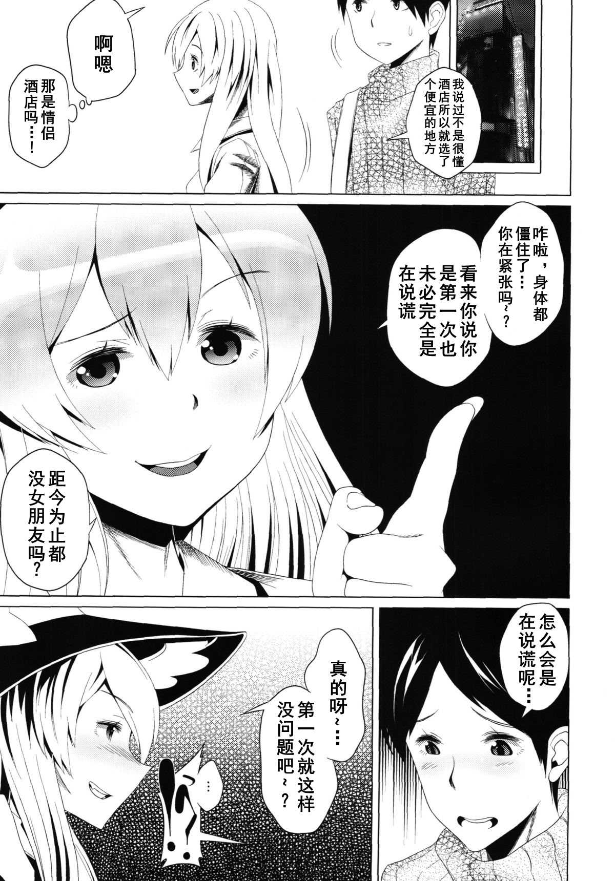 (秋季例大祭) [黄泉比良坂, Heart’s nest (bbsacon, hato)] 幻想桃幻郷 (東方Project)