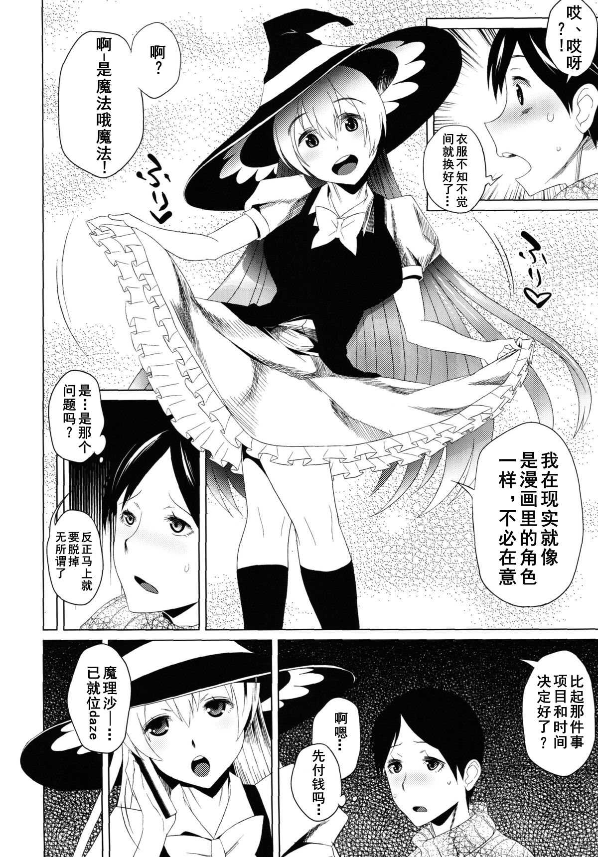 (秋季例大祭) [黄泉比良坂, Heart’s nest (bbsacon, hato)] 幻想桃幻郷 (東方Project)