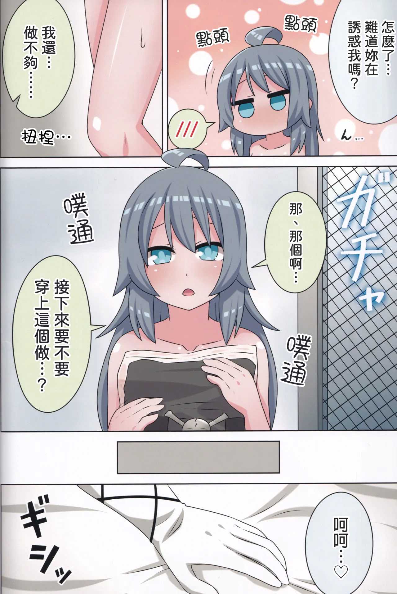 (C105) [ネコと寝込み屋 (七峰七緒)] 好きの心に気付いたボク達は -冬- (オンゲキ) [中国翻訳]